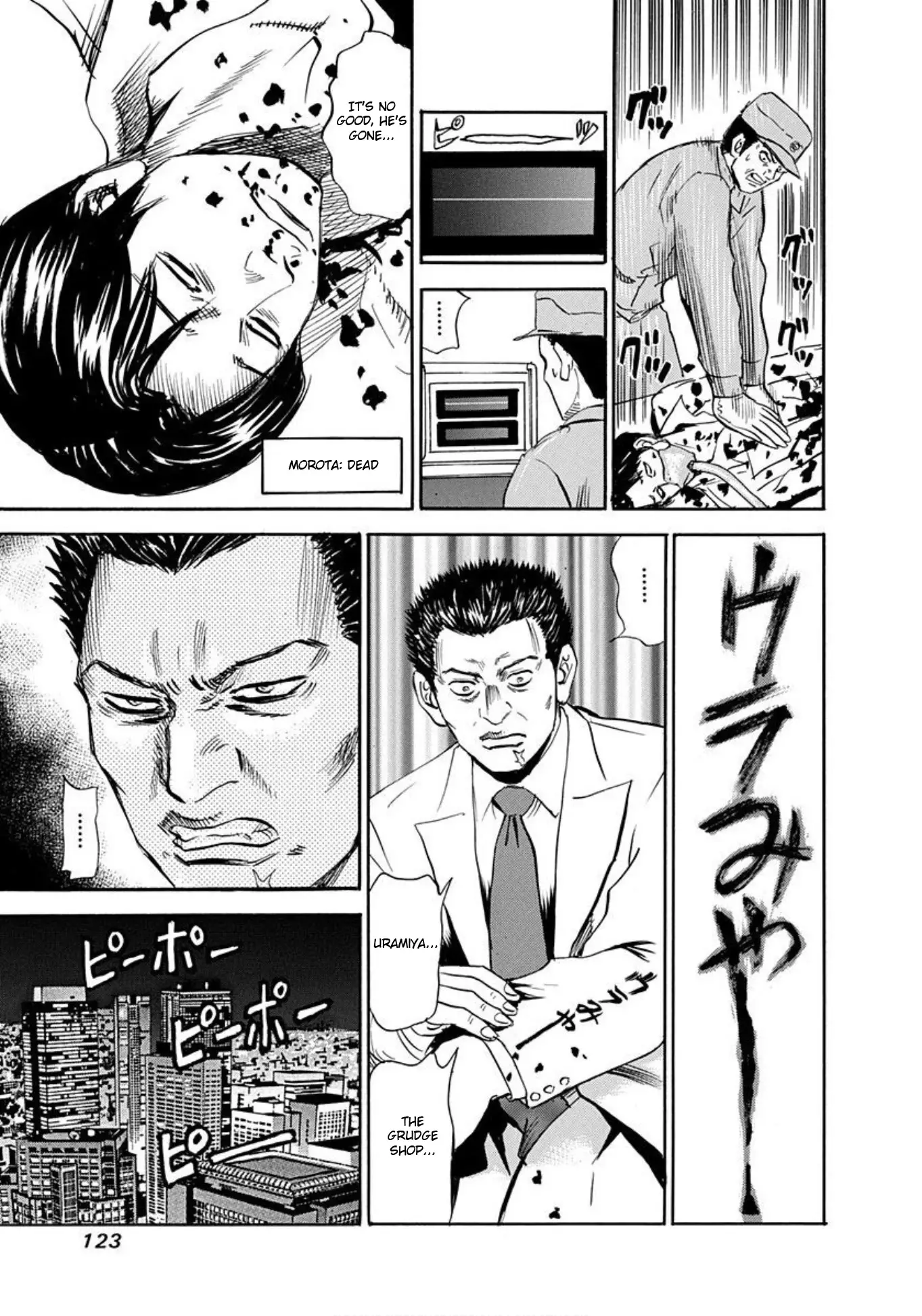 Uramiya Honpo - 57 page 25-da84ba19