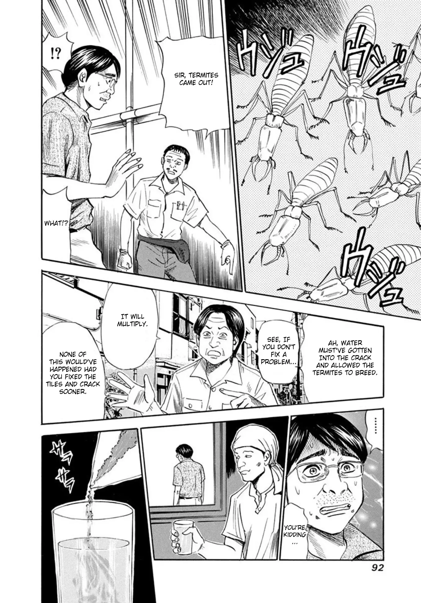 Uramiya Honpo - 64 page 10-e20d27dd