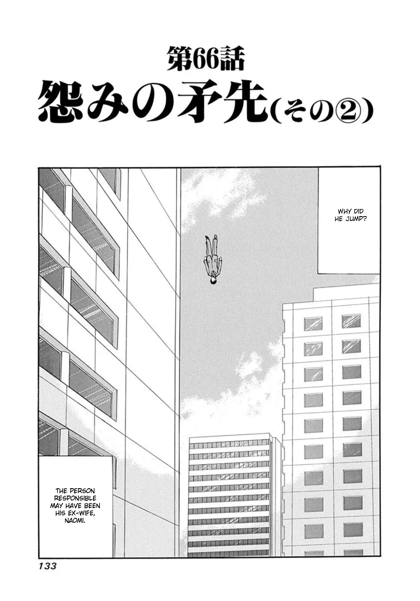 Uramiya Honpo - 66 page 1-5b579bf4