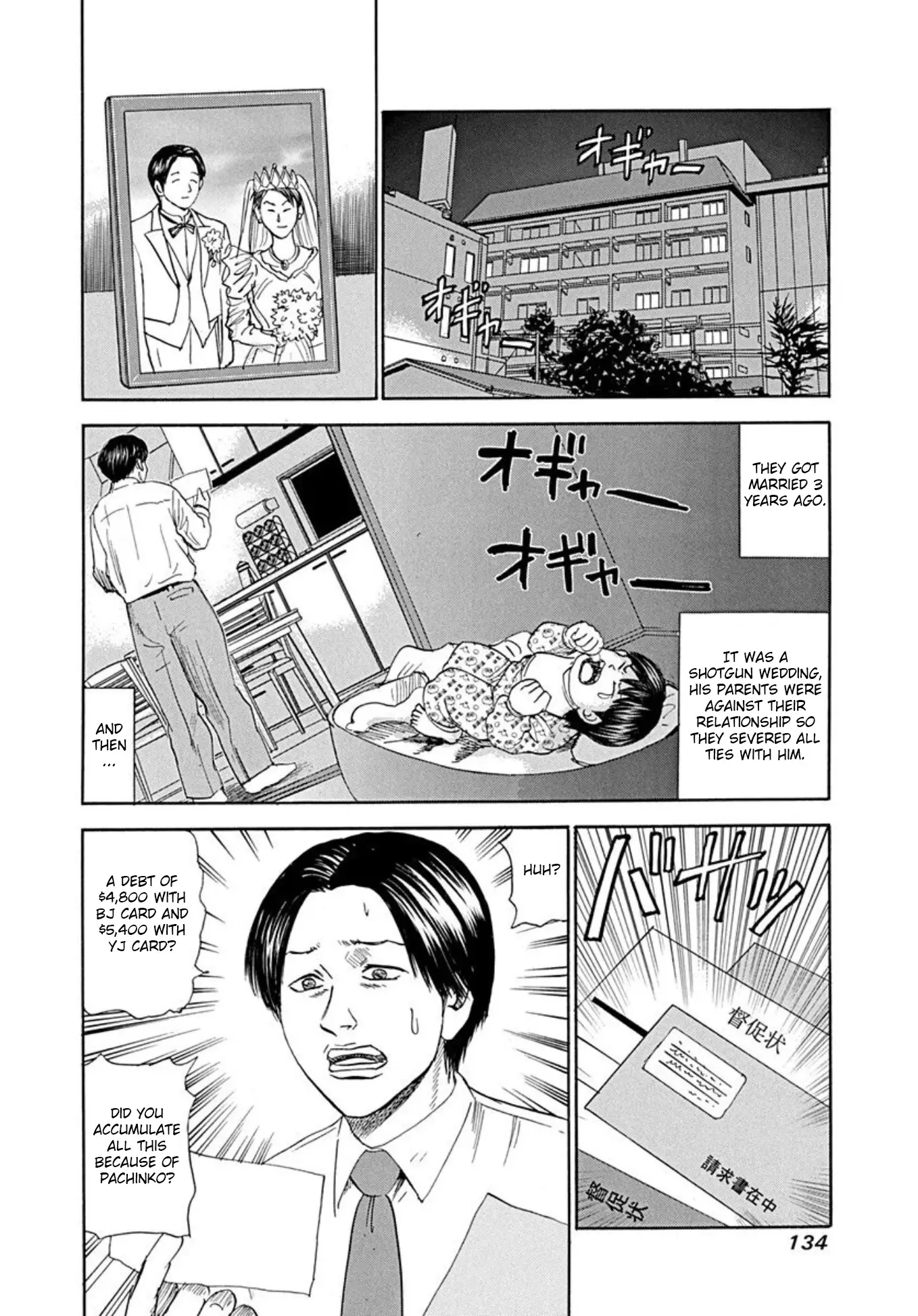 Uramiya Honpo - 66 page 2-90090907