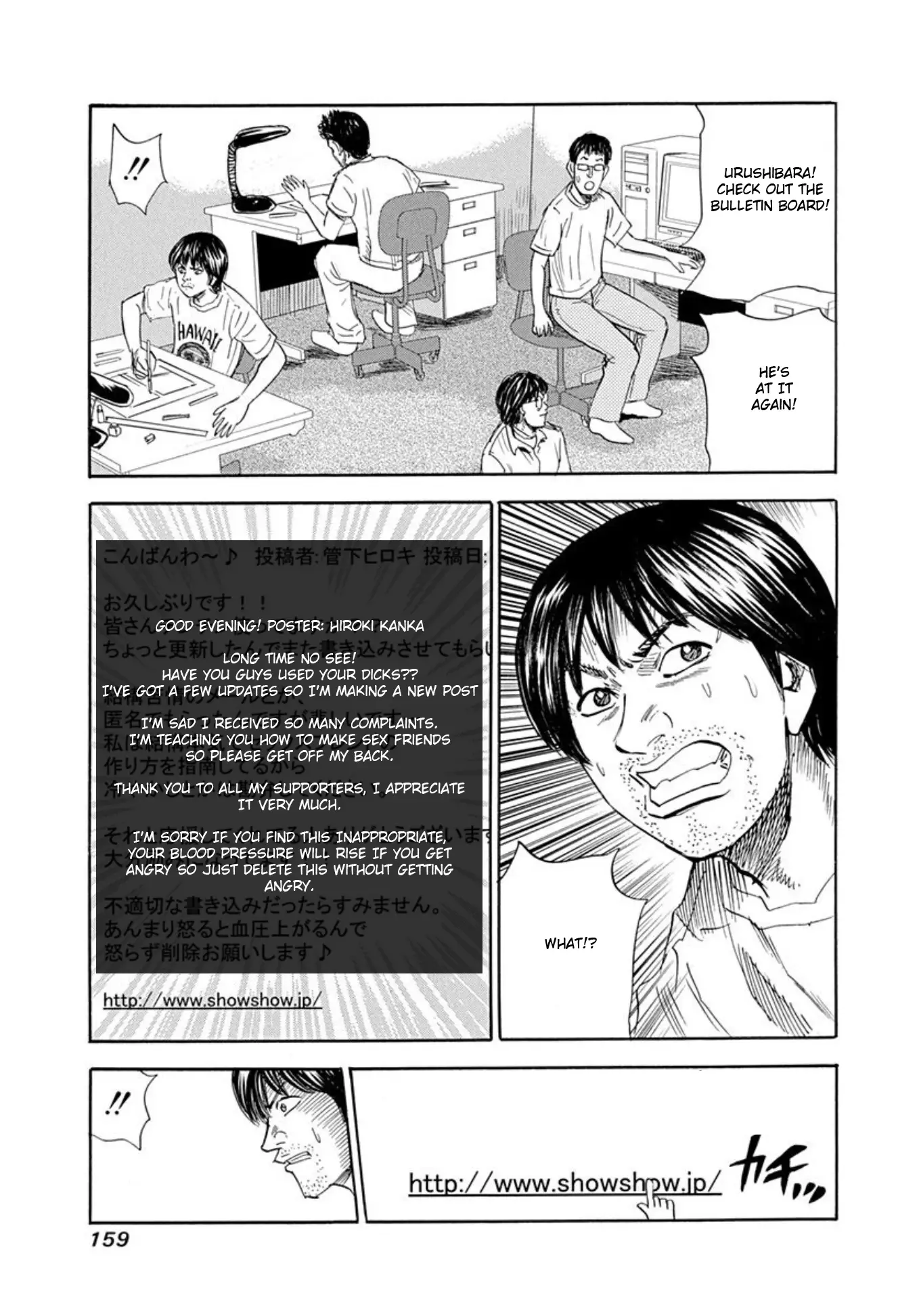 Uramiya Honpo - 67 page 3-55dbdf0d
