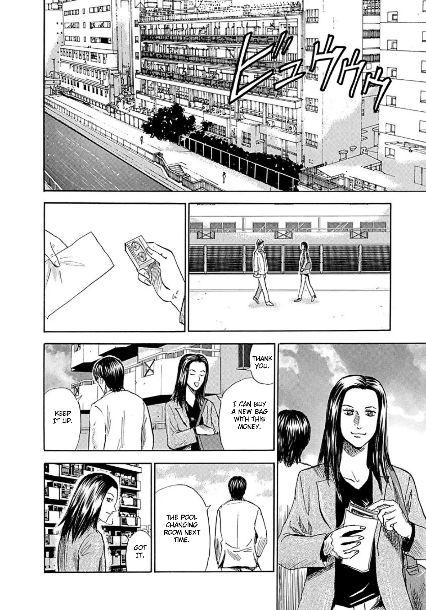 Uramiya Honpo - 69 page 24-094f3dba