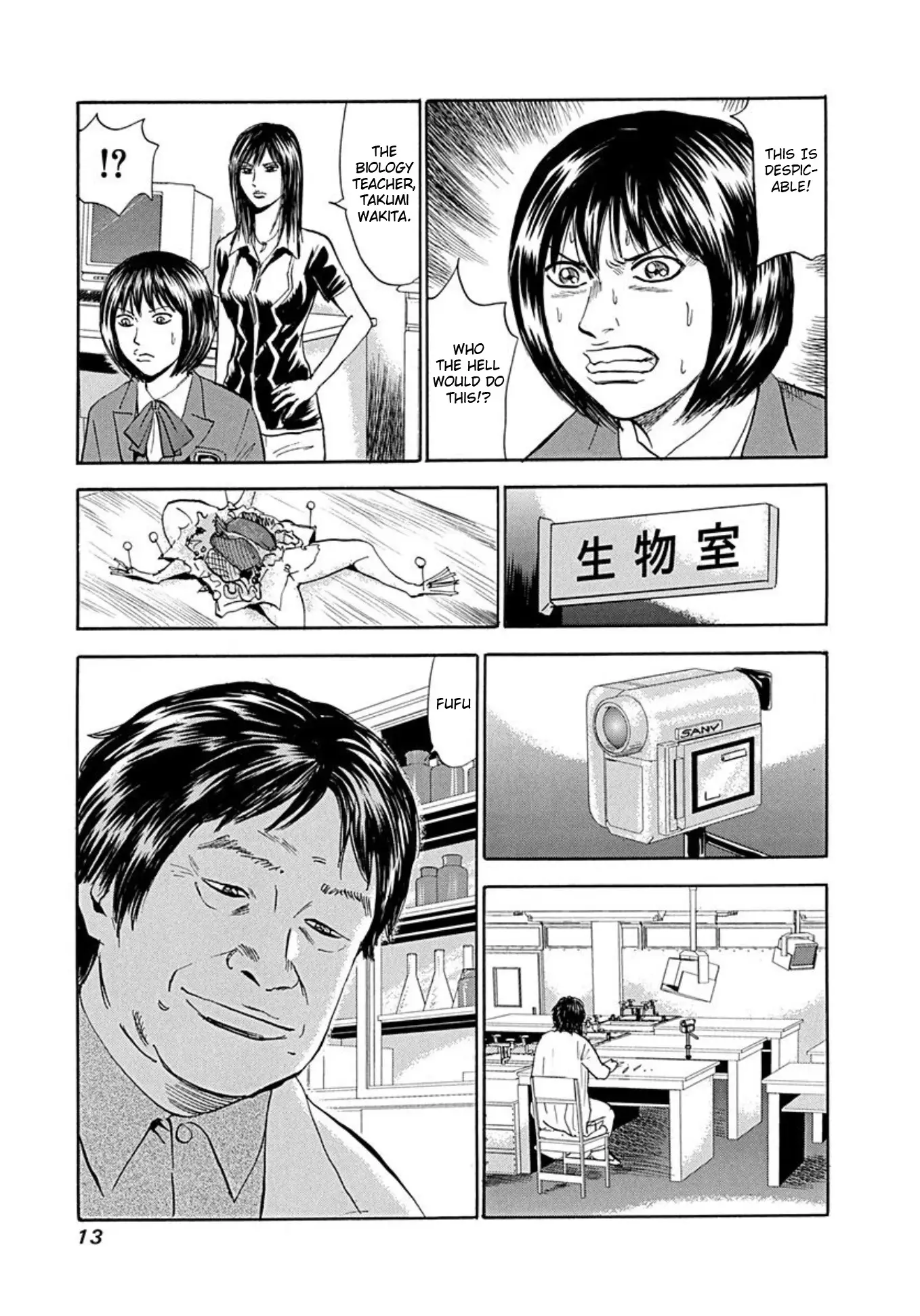 Uramiya Honpo - 69 page 9-45b19a04