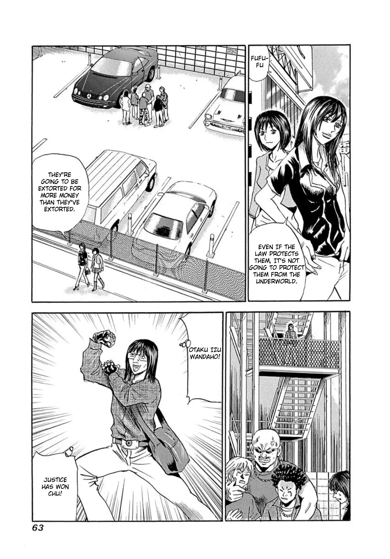 Uramiya Honpo - 70 page 26-c940c5f1