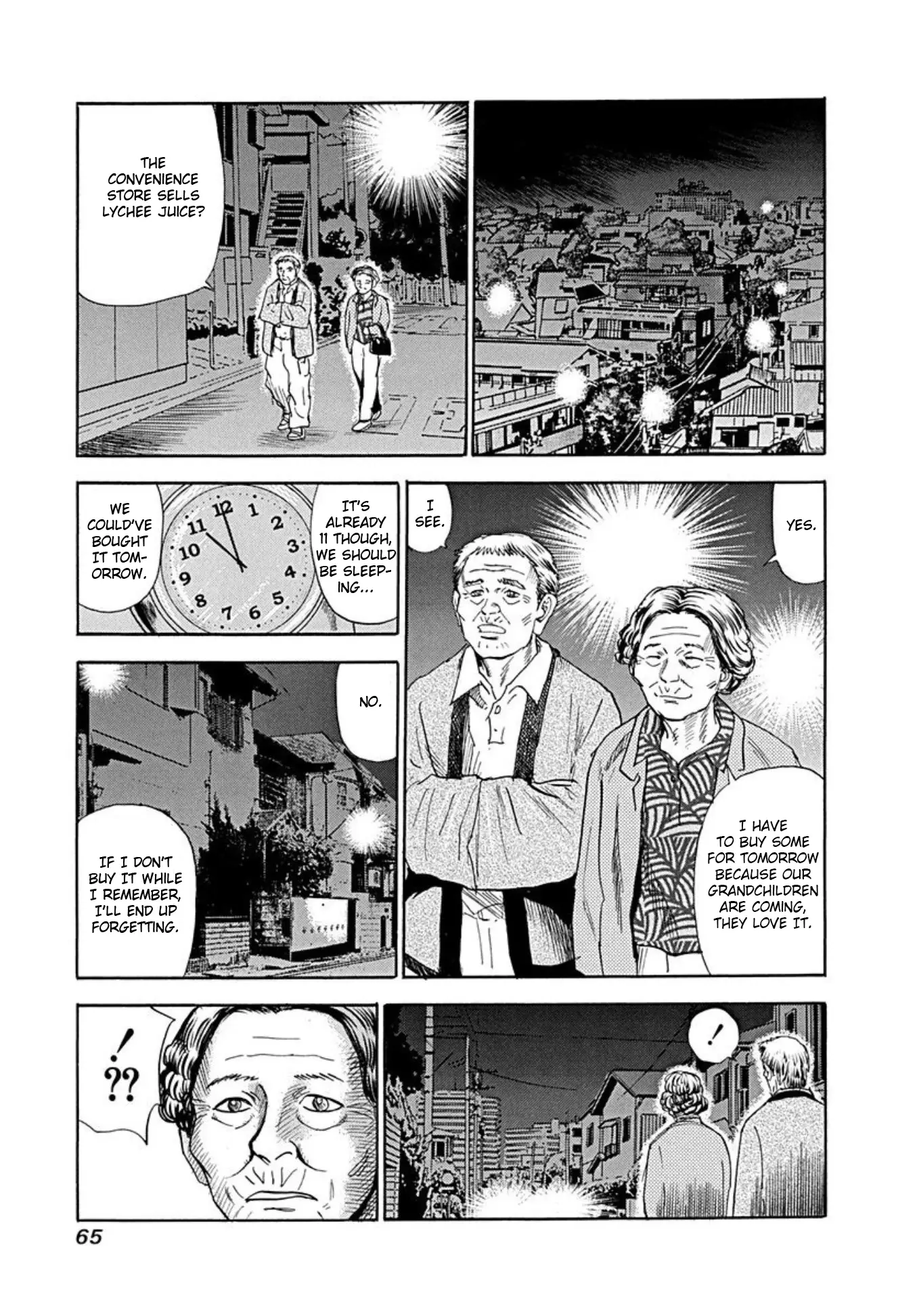 Uramiya Honpo - 71 page 1-a3d6ad25