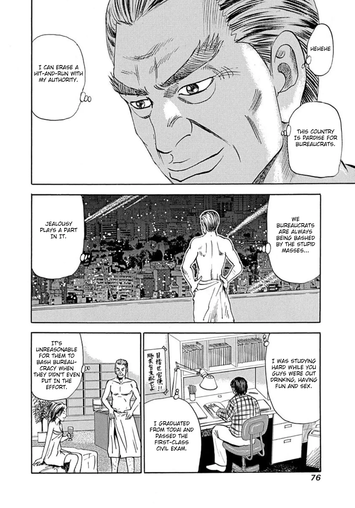 Uramiya Honpo - 71 page 12-10e55d5e