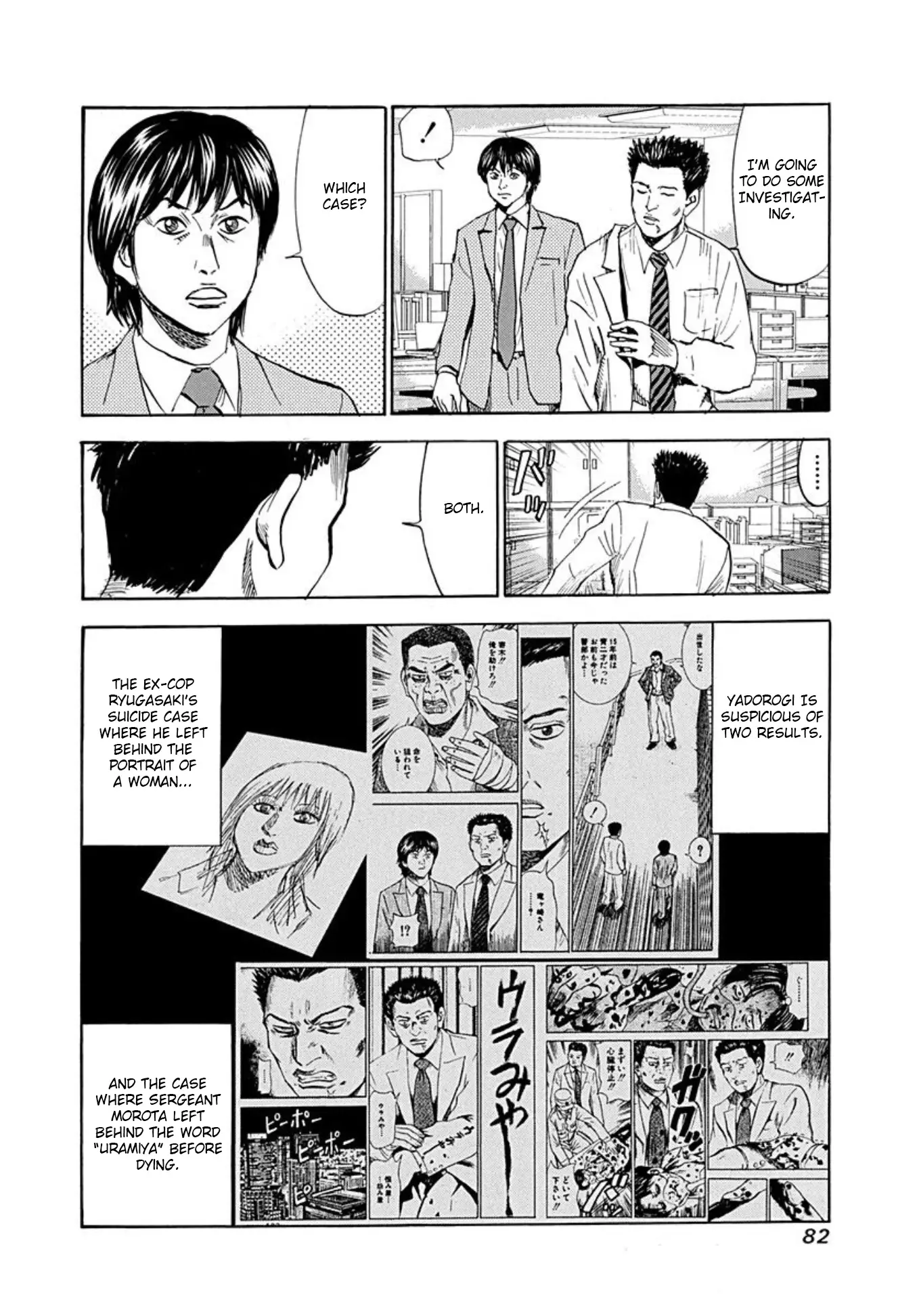 Uramiya Honpo - 71 page 18-152e4d1a