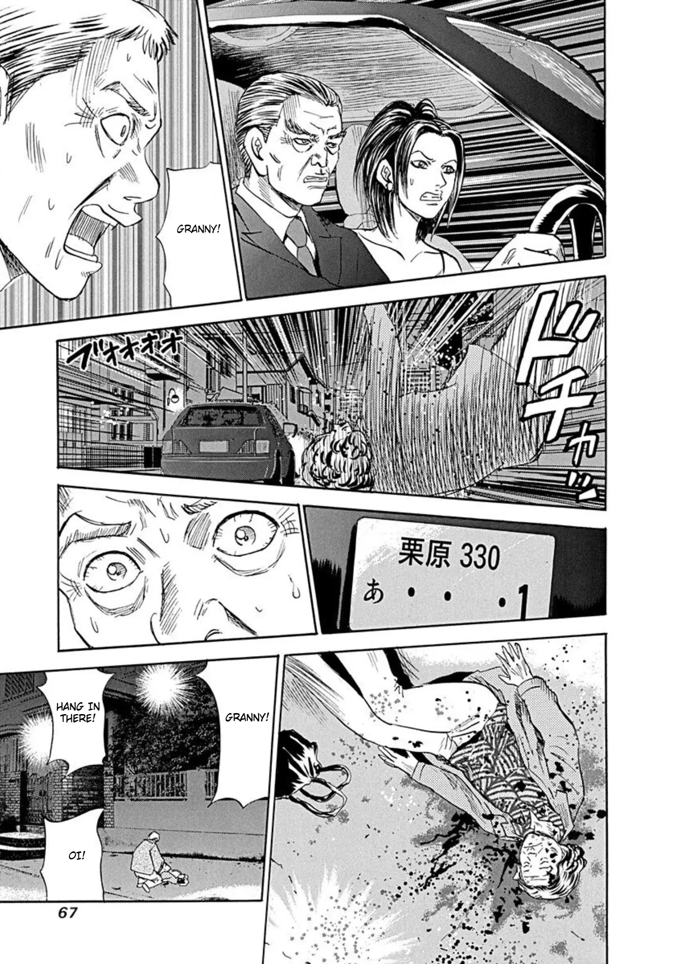 Uramiya Honpo - 71 page 3-7b51249f