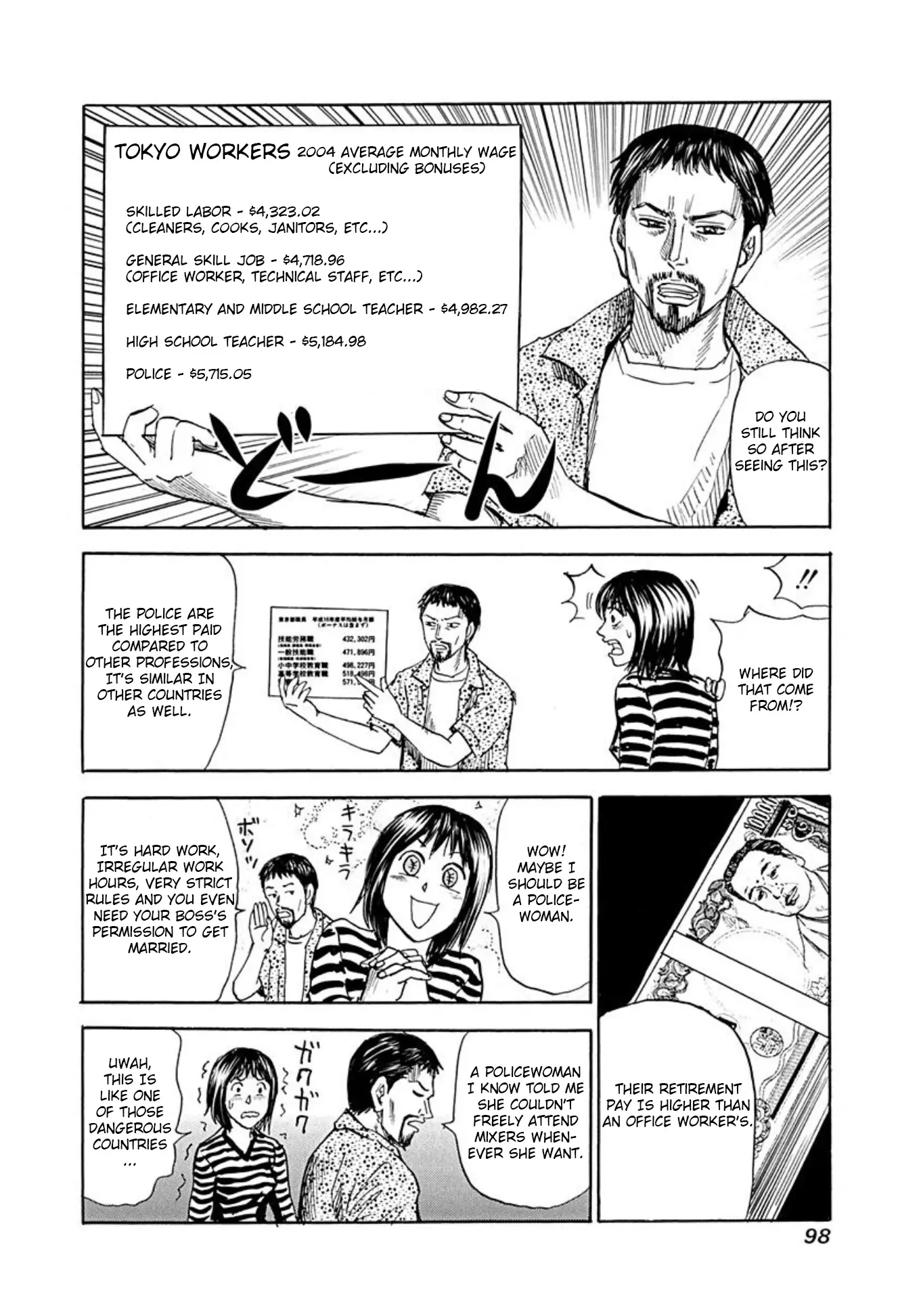 Uramiya Honpo - 72 page 10-79ee07b7