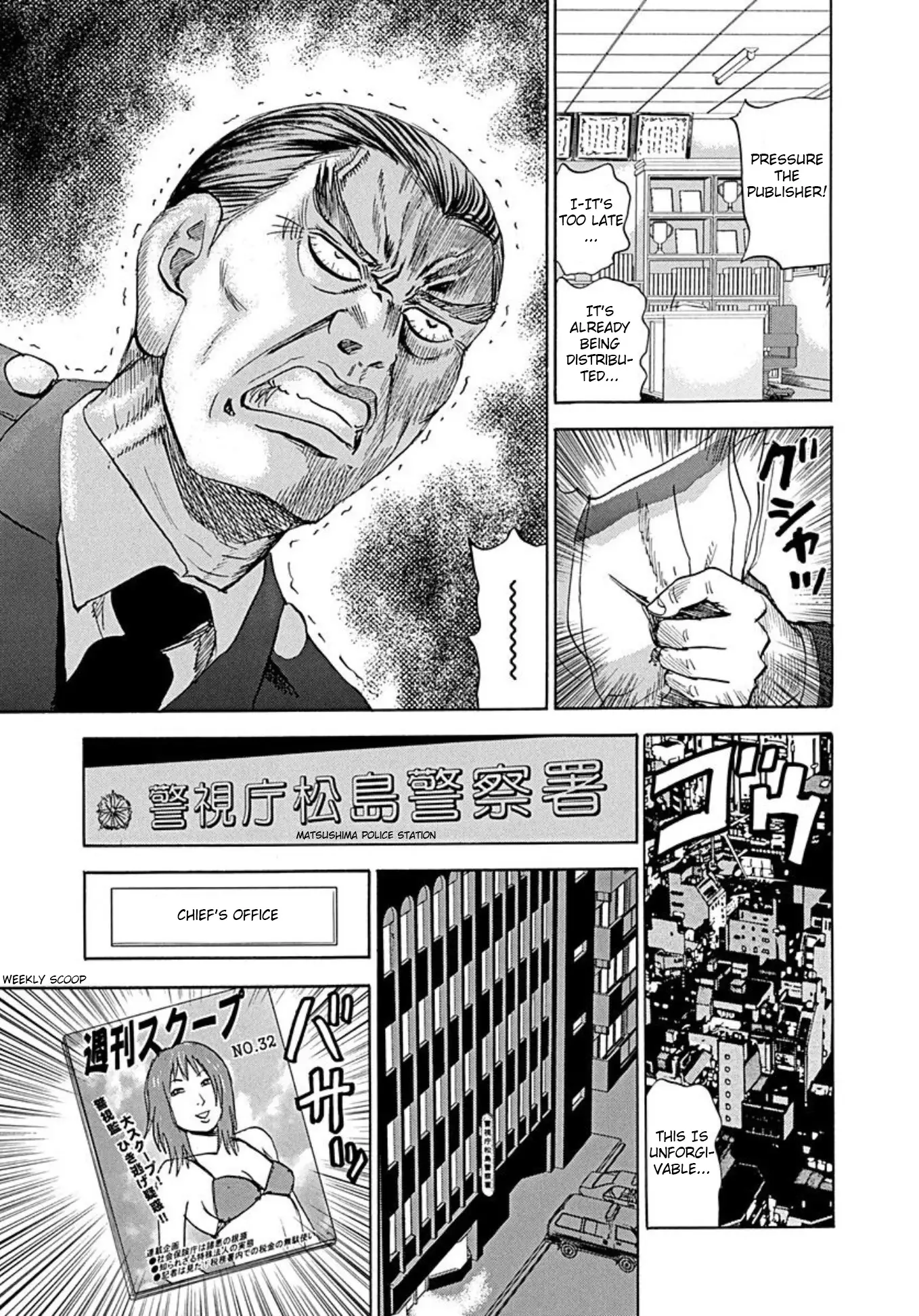 Uramiya Honpo - 72 page 15-337a0423