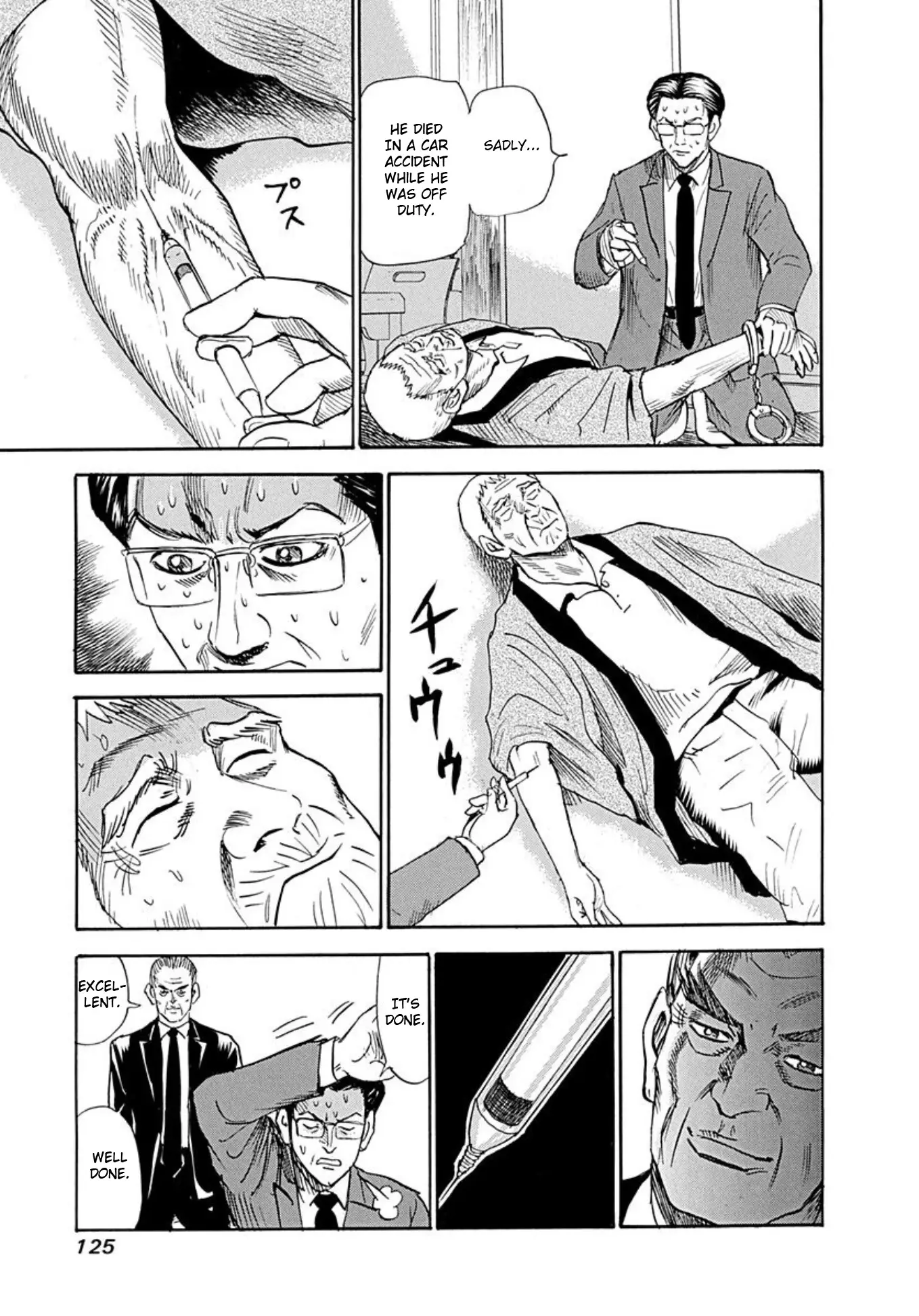 Uramiya Honpo - 73 page 13-12d8c522