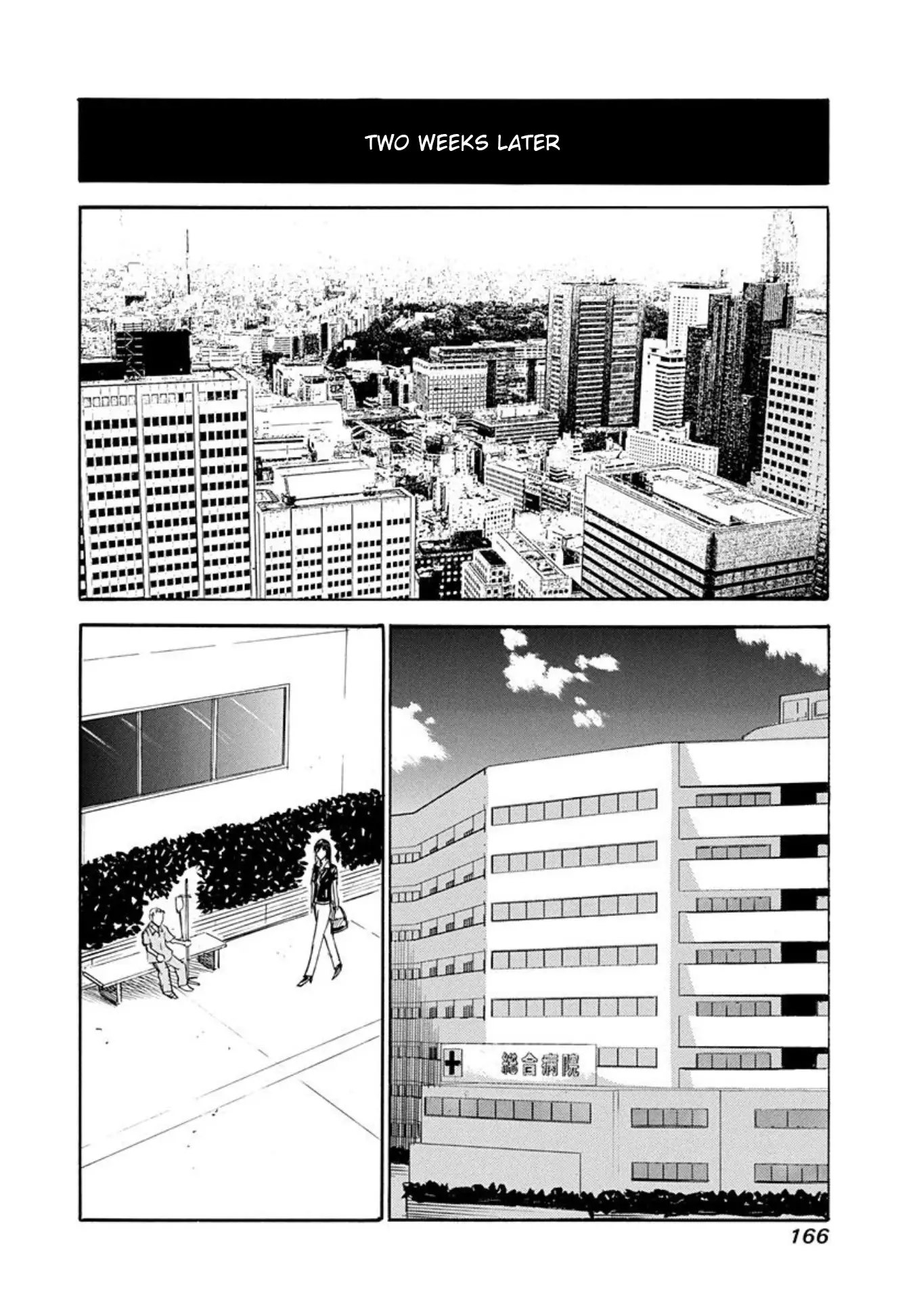 Uramiya Honpo - 74 page 29-c60bed7c