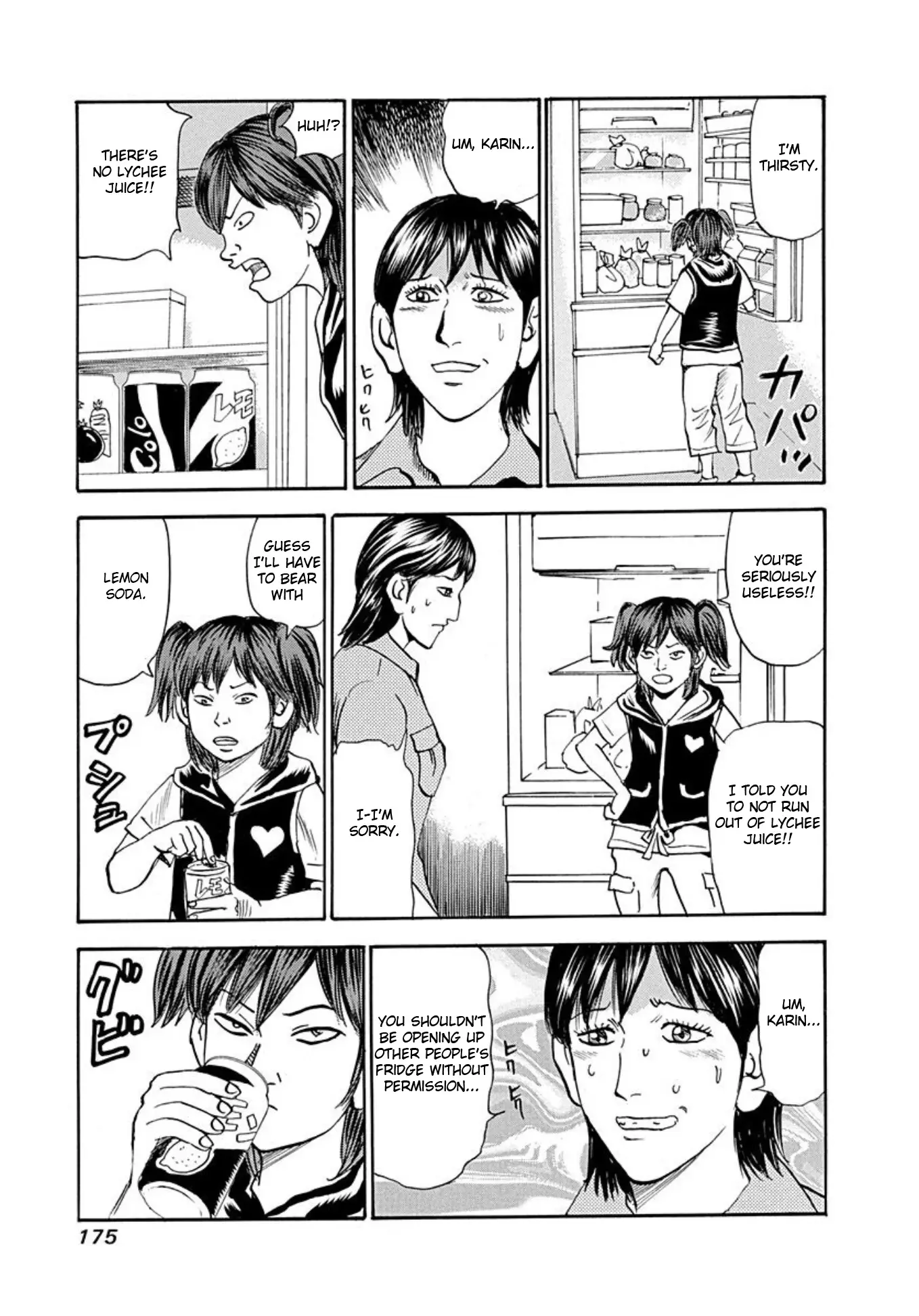 Uramiya Honpo - 75 page 5-2e7fbb55