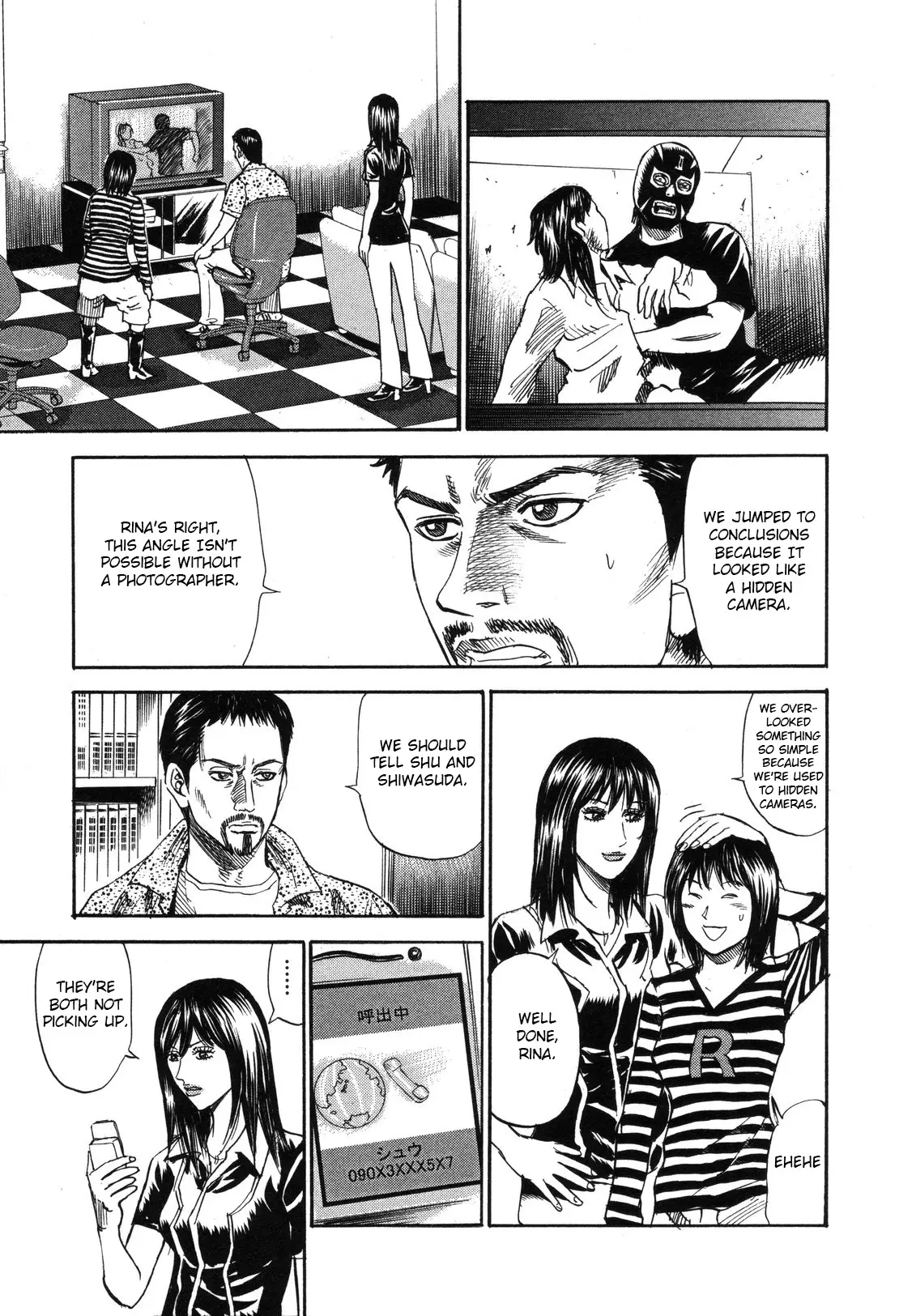 Uramiya Honpo - 78 page 3-6565b5ca