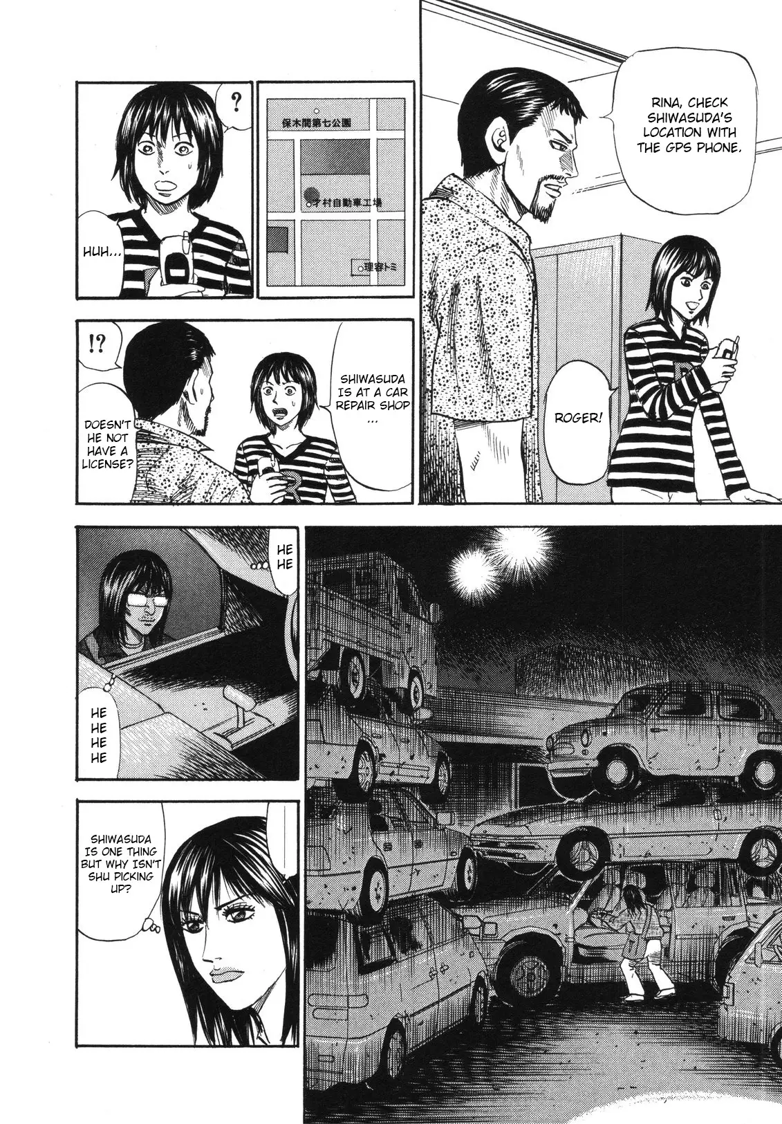 Uramiya Honpo - 78 page 4-40471a05