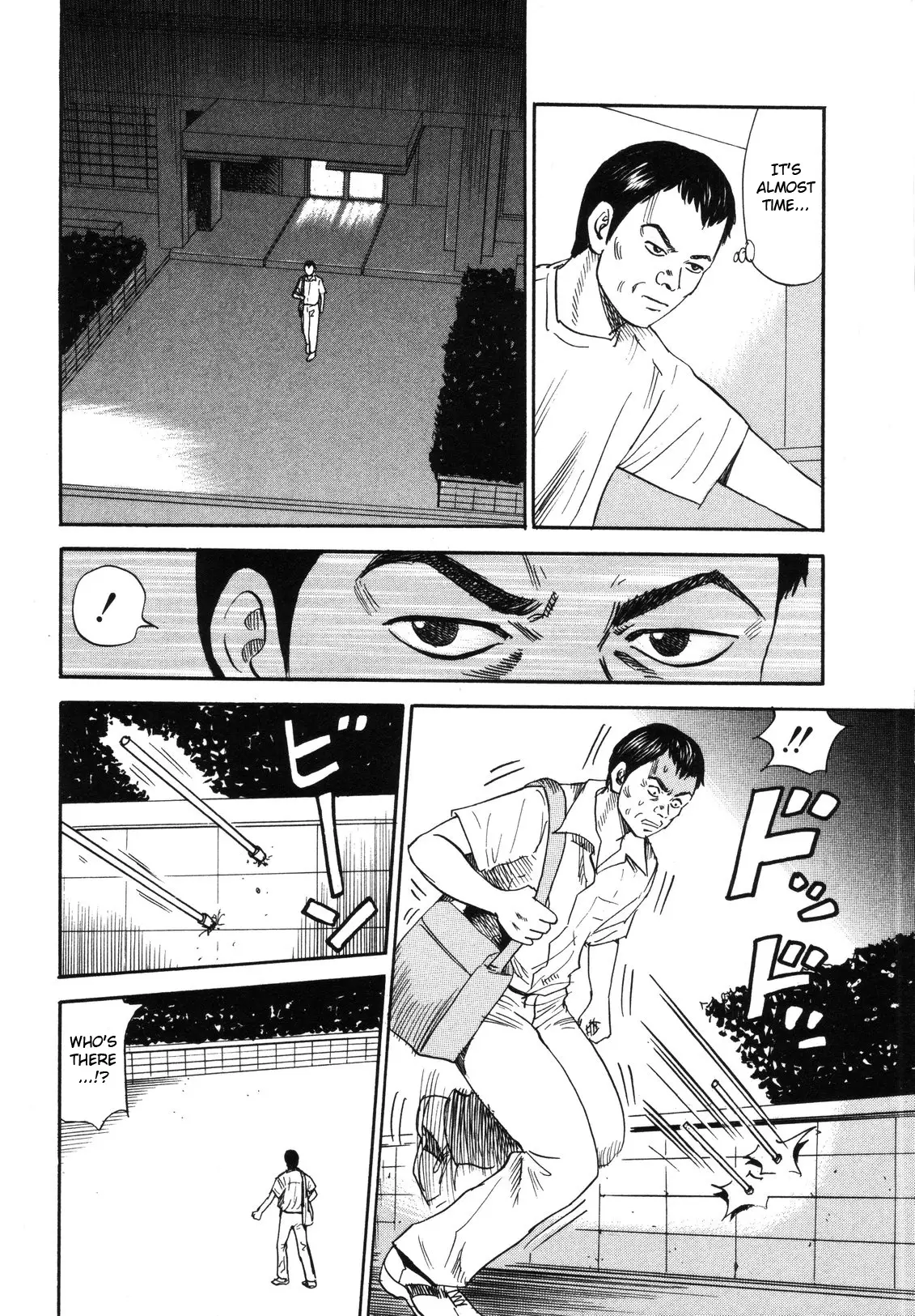 Uramiya Honpo - 82 page 16-4815ba1c