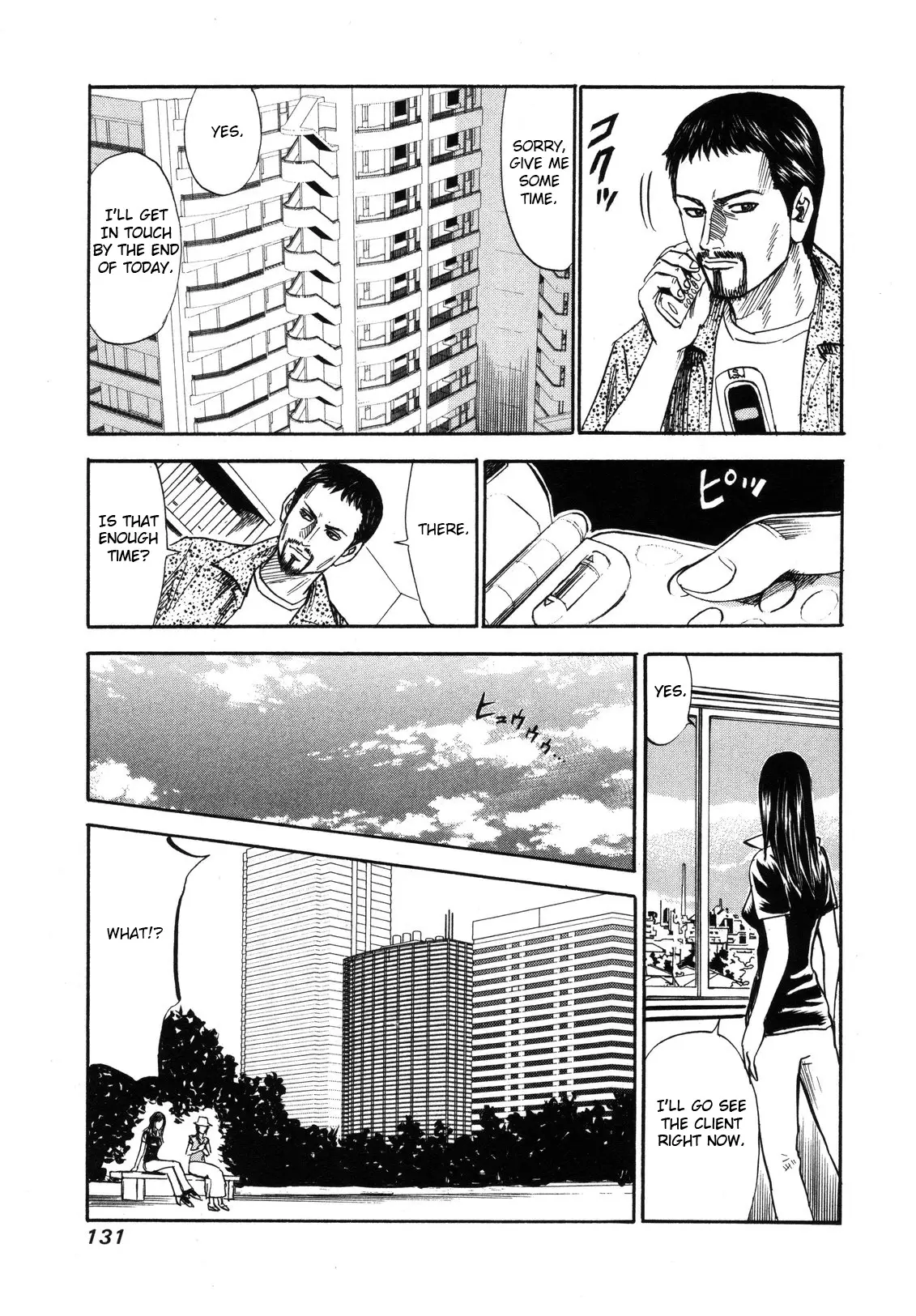 Uramiya Honpo - 82 page 5-28cffcdb