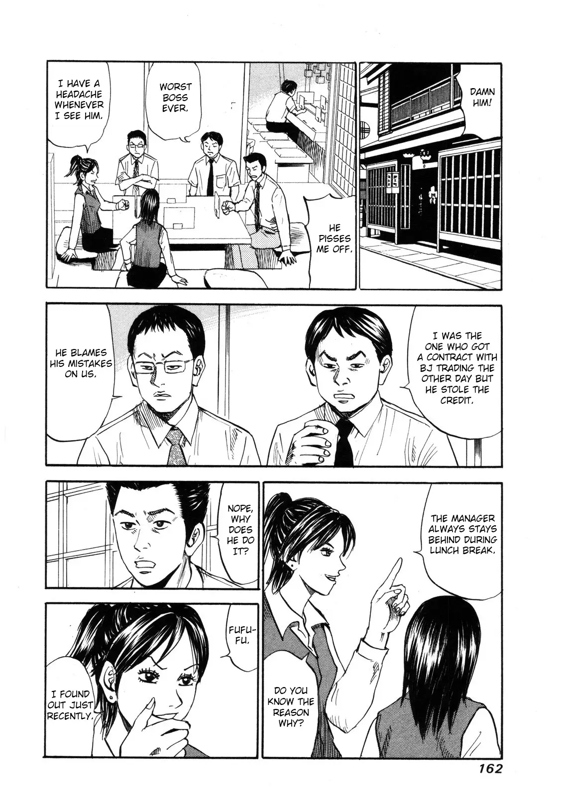 Uramiya Honpo - 83 page 12-d0a0e5d3