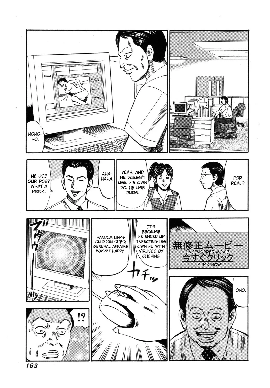 Uramiya Honpo - 83 page 13-55f83279