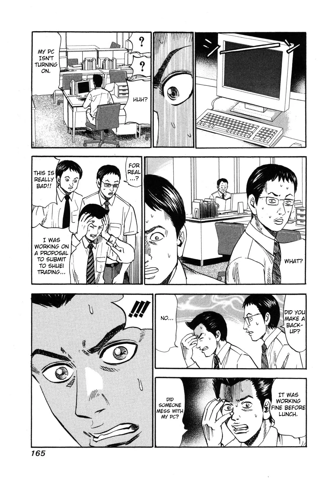 Uramiya Honpo - 83 page 15-9a83ae60