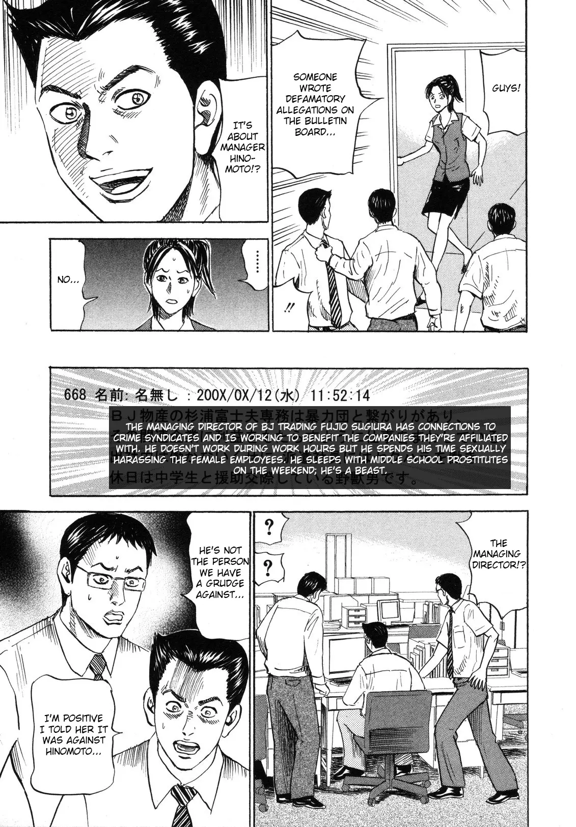 Uramiya Honpo - 84 page 15-6d41580b