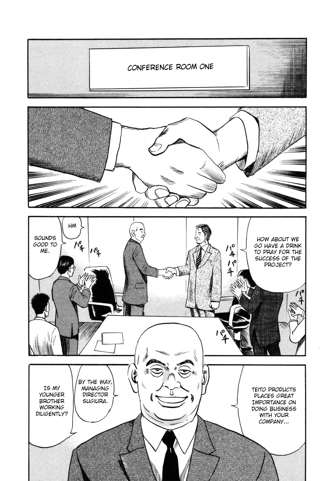 Uramiya Honpo - 84 page 8-d12e8f89