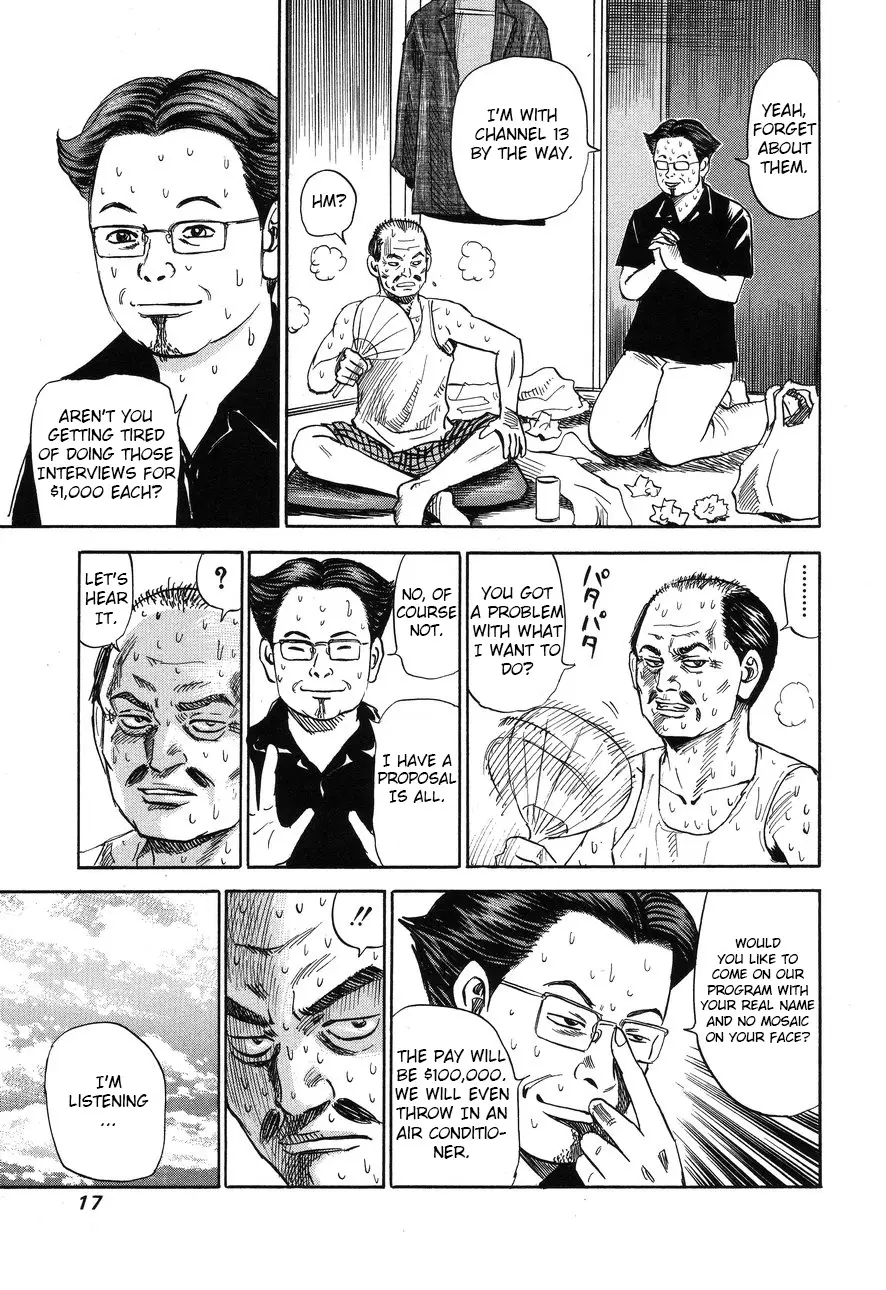Uramiya Honpo - 85 page 13-7fe494aa