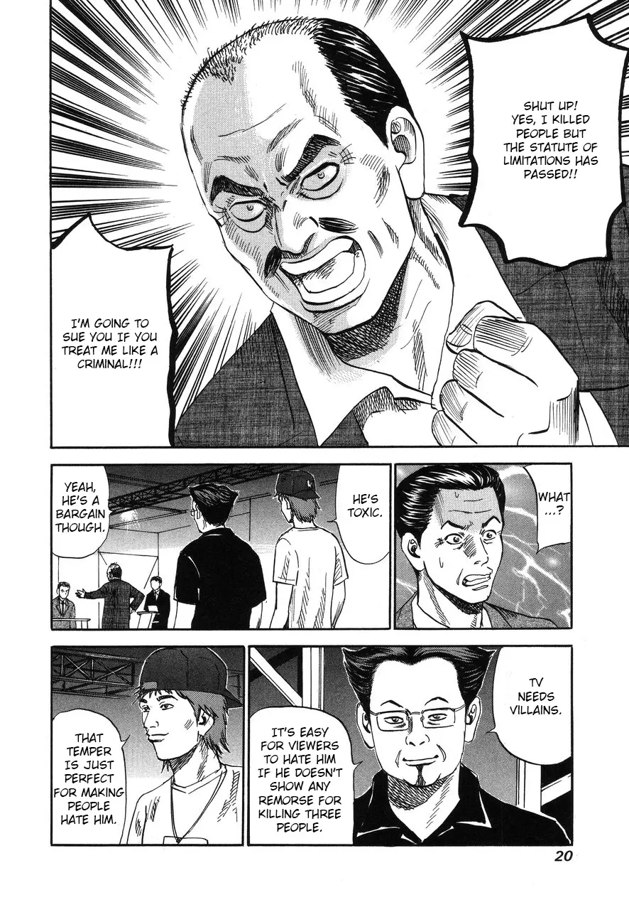Uramiya Honpo - 85 page 16-6a2791de
