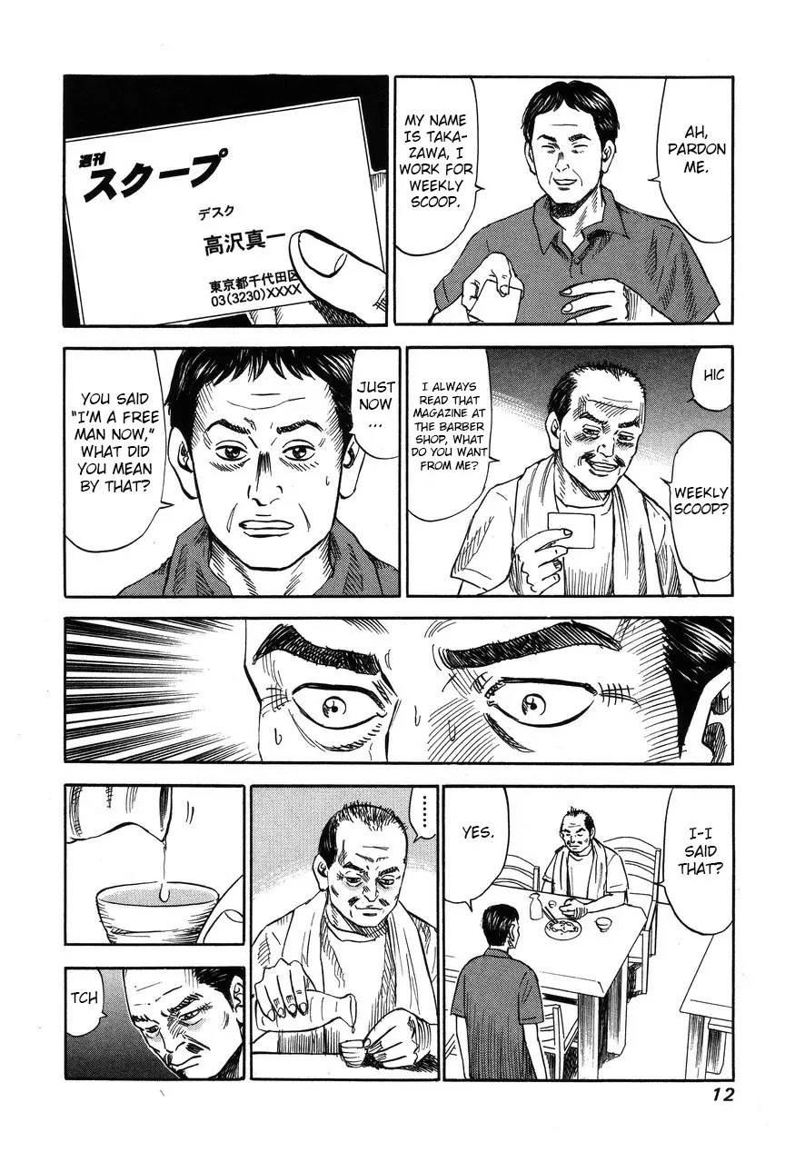 Uramiya Honpo - 85 page 8-8dcc2124