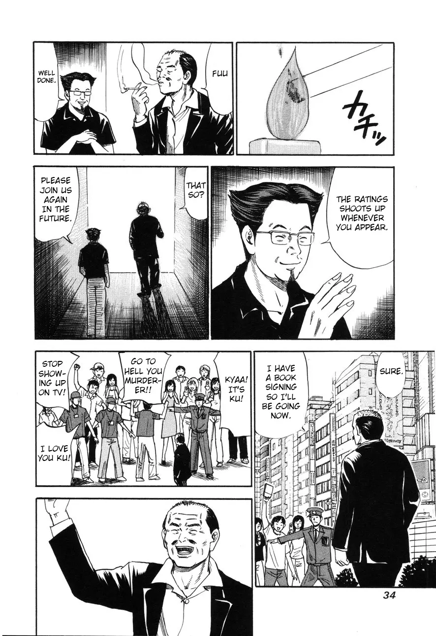 Uramiya Honpo - 86 page 6-fb5a47f3