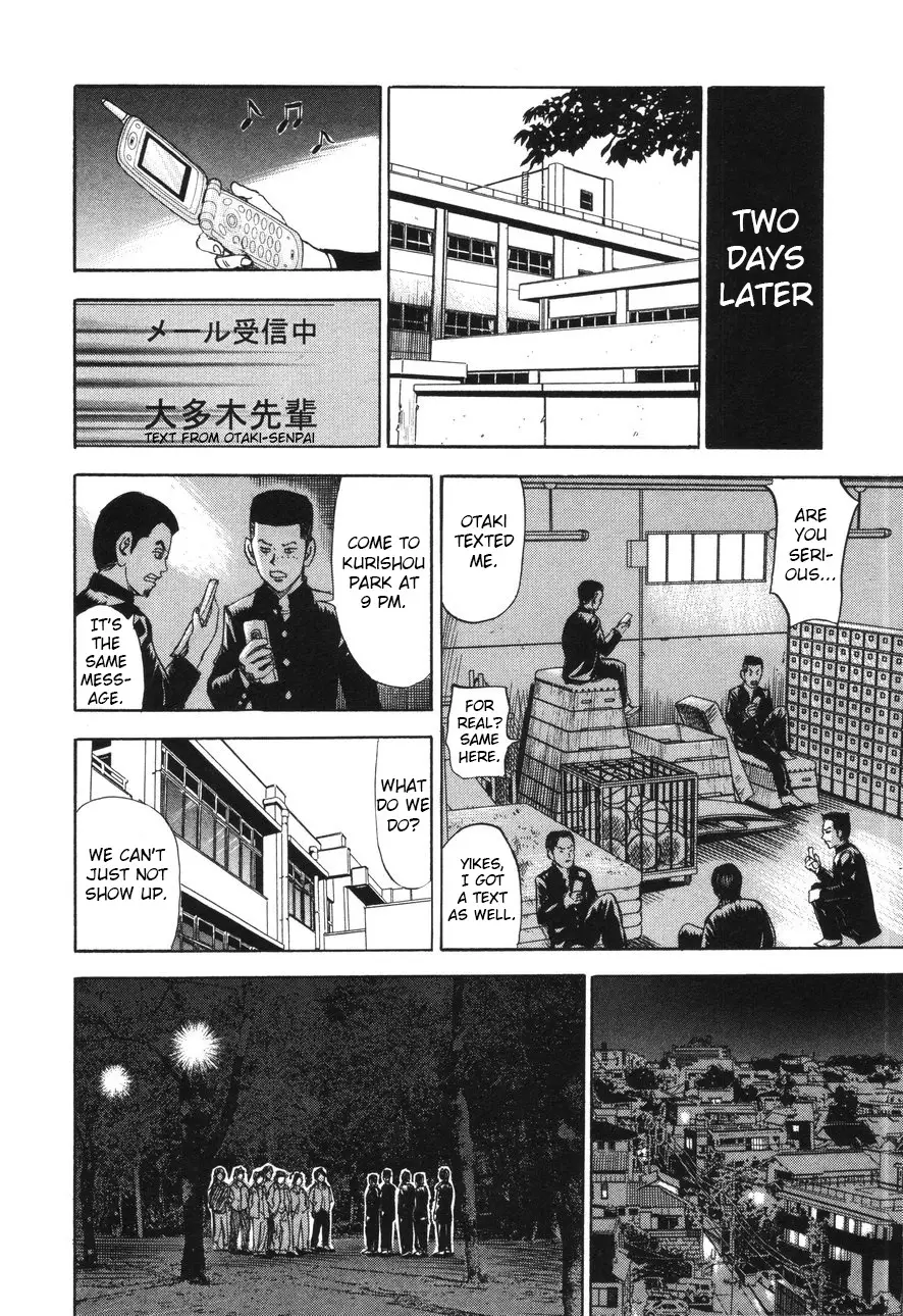 Uramiya Honpo - 88 page 18-a41151b2