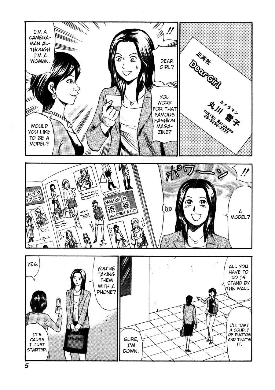 Uramiya Honpo - 92 page 3-3a0e49ed