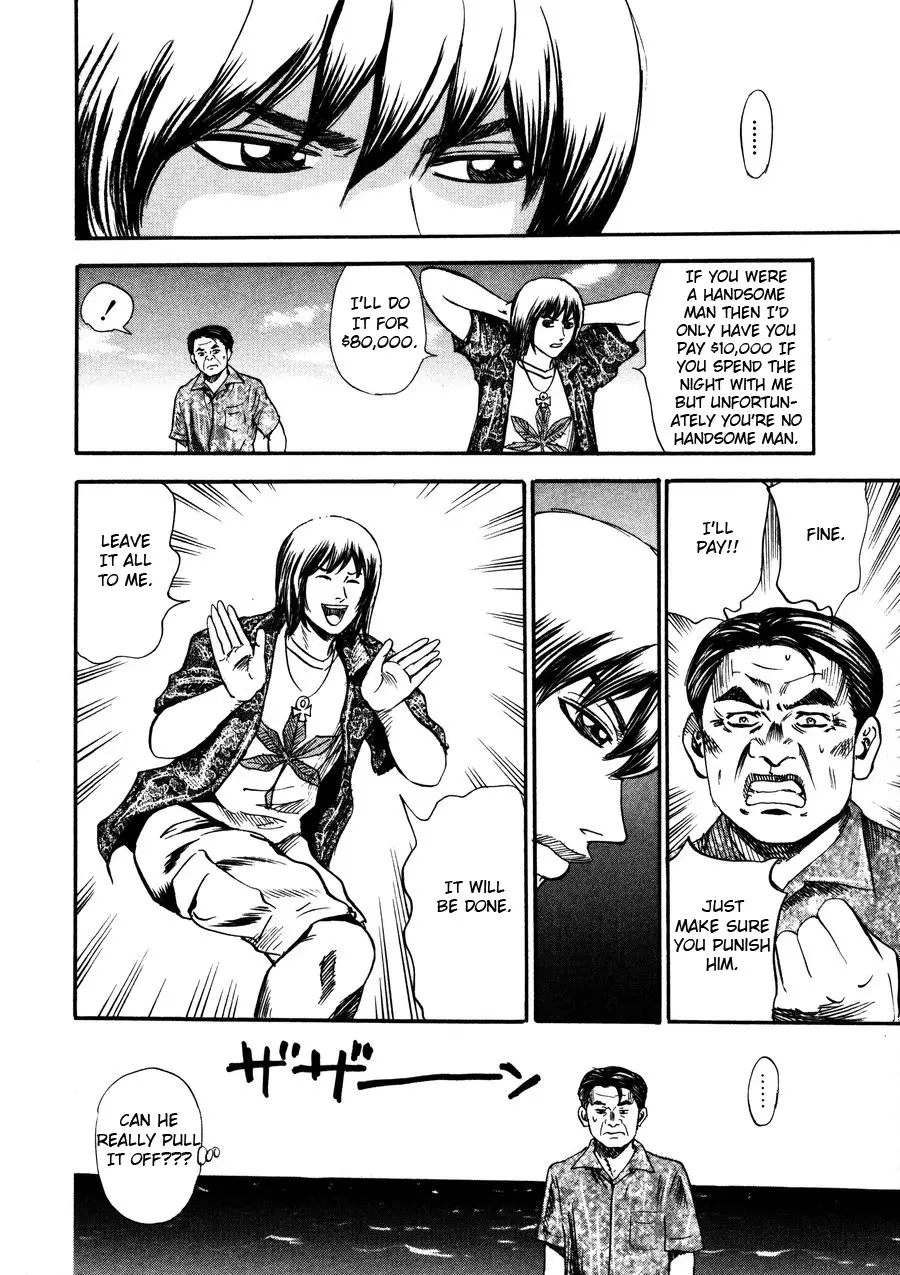 Uramiya Honpo - 94 page 20-9ba82a05