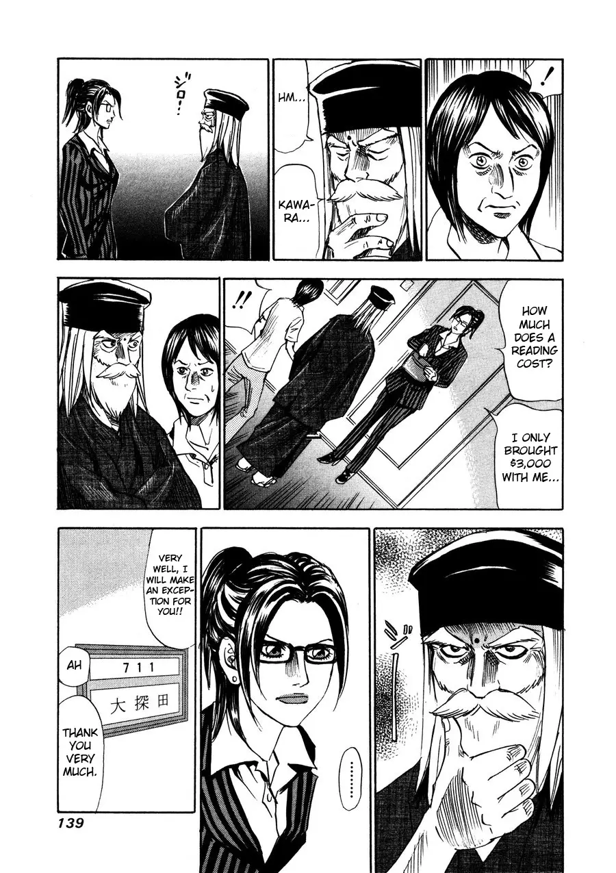 Uramiya Honpo - 96 page 21-72b6e399