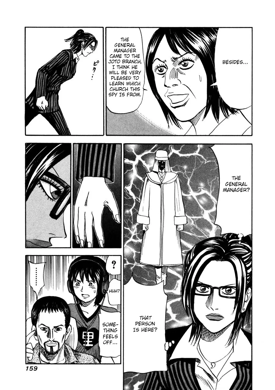 Uramiya Honpo - 97 page 11-073100ef