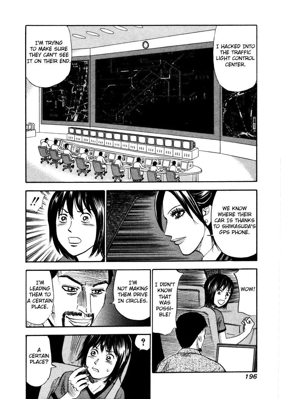 Uramiya Honpo - 98 page 16-921dc435