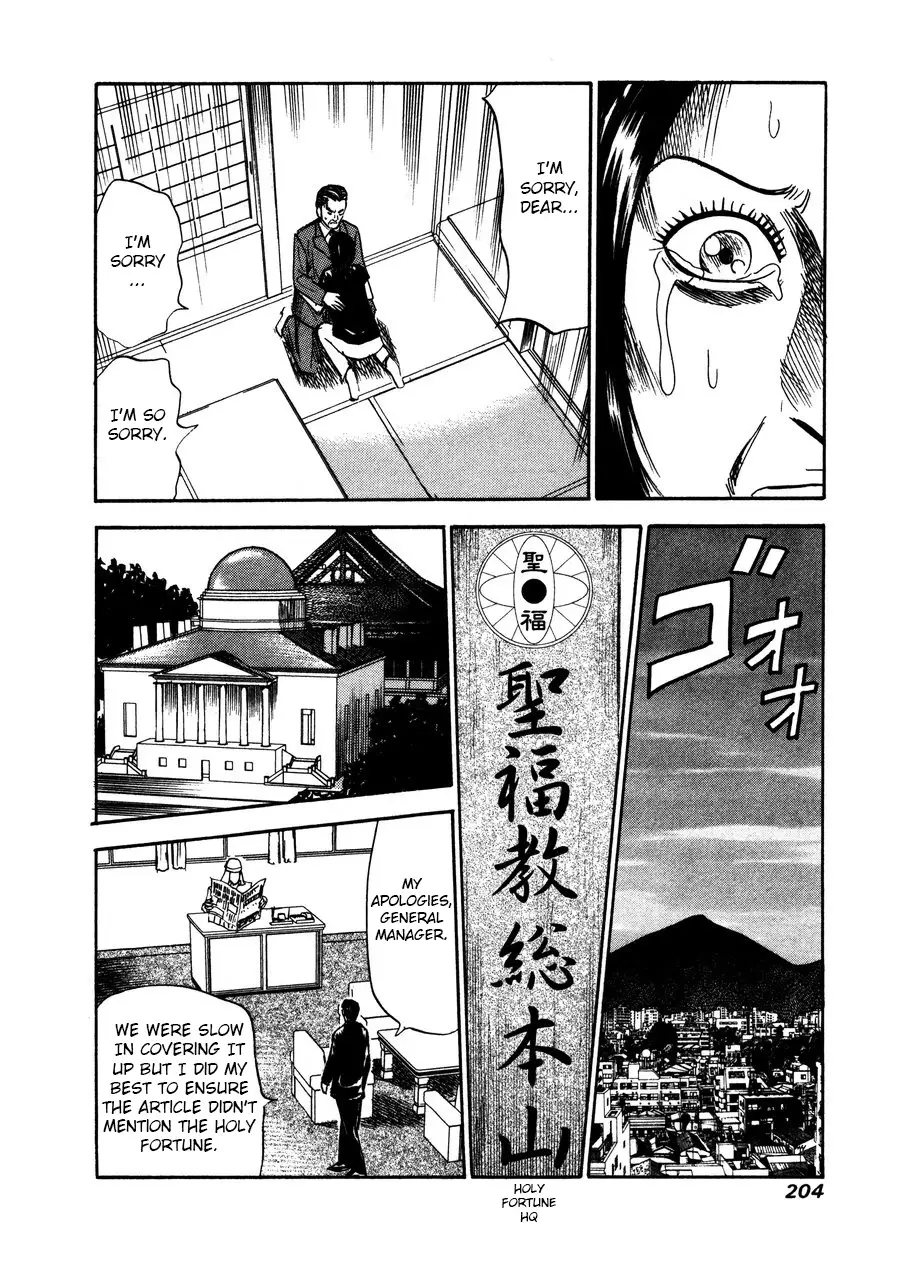 Uramiya Honpo - 98 page 24-4ecf4daf