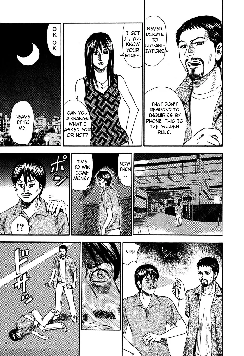 Uramiya Honpo - 99 page 19-66498de4