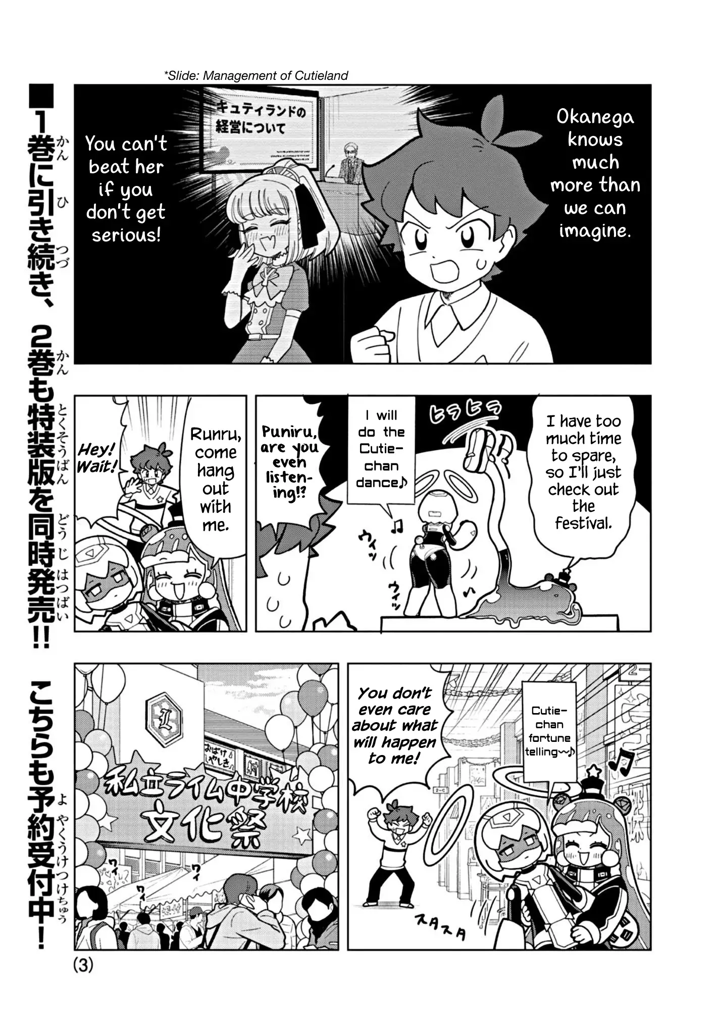 Puniru Wa Kawaii Slime - 23 page 3-f6d687cc