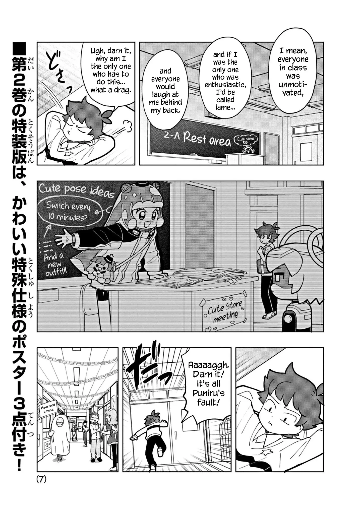 Puniru Wa Kawaii Slime - 23 page 7-f6554621