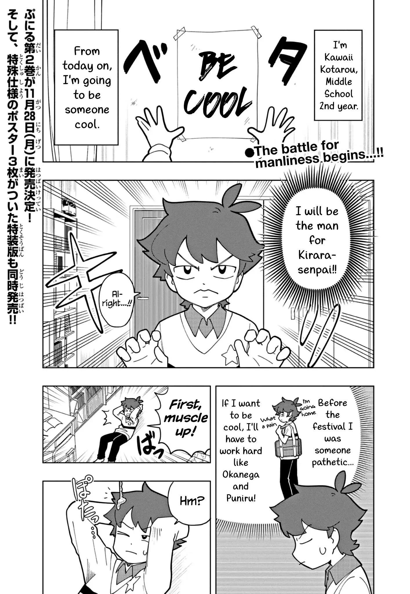 Puniru Wa Kawaii Slime - 24 page 1-db01cc35