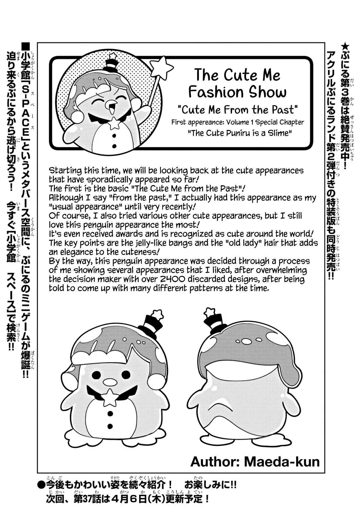 Puniru Wa Kawaii Slime - 36.5 page 1-05c32122