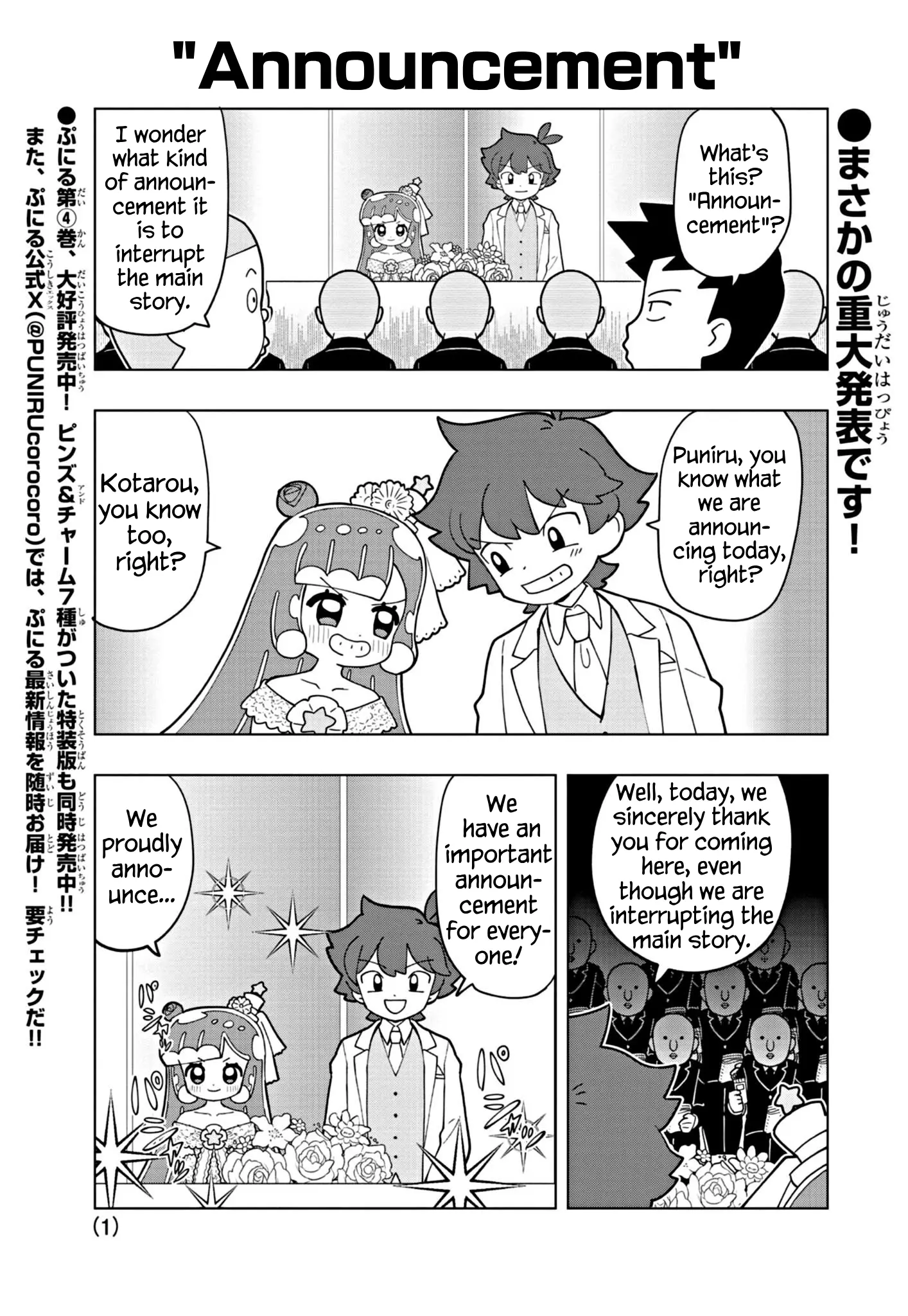 Puniru Wa Kawaii Slime - 52.5 page 1-20c21ed4