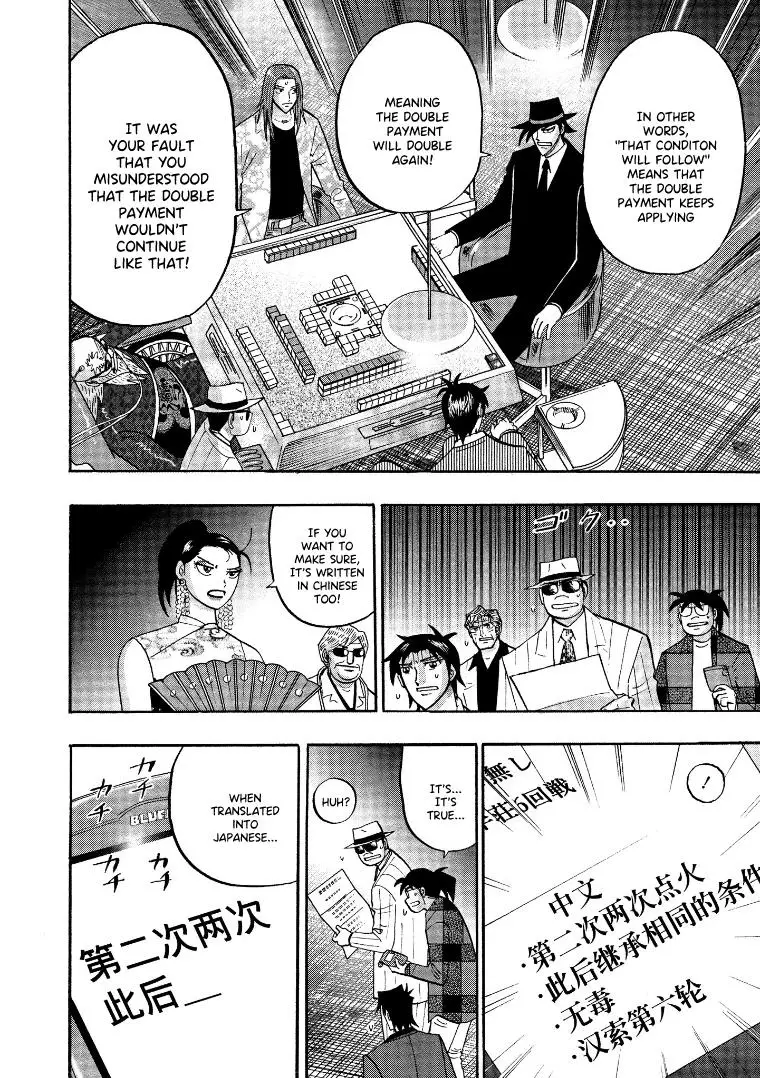 Hero: Akagi No Ishi Wo Tsugu Otoko - 128 page 5-27a7c2a2