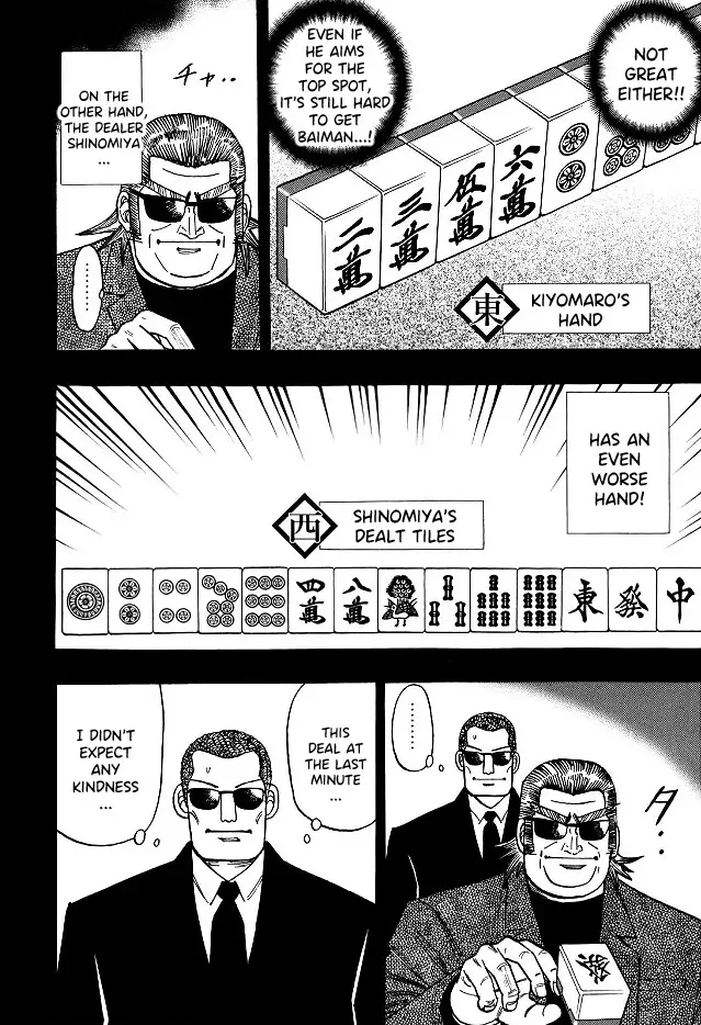 Hero: Akagi No Ishi Wo Tsugu Otoko - 61 page 5-5f7bf8de