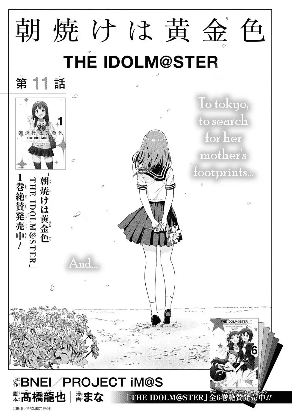 The Idolmaster: Asayake Wa Koganeiro - 11 page 1-bf174d60