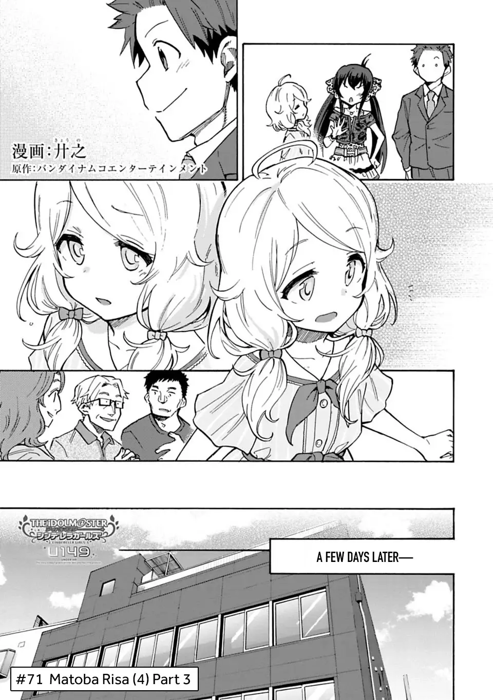 The Idolmaster Cinderella Girls - U149 - 71.3 page 2-e068fae4