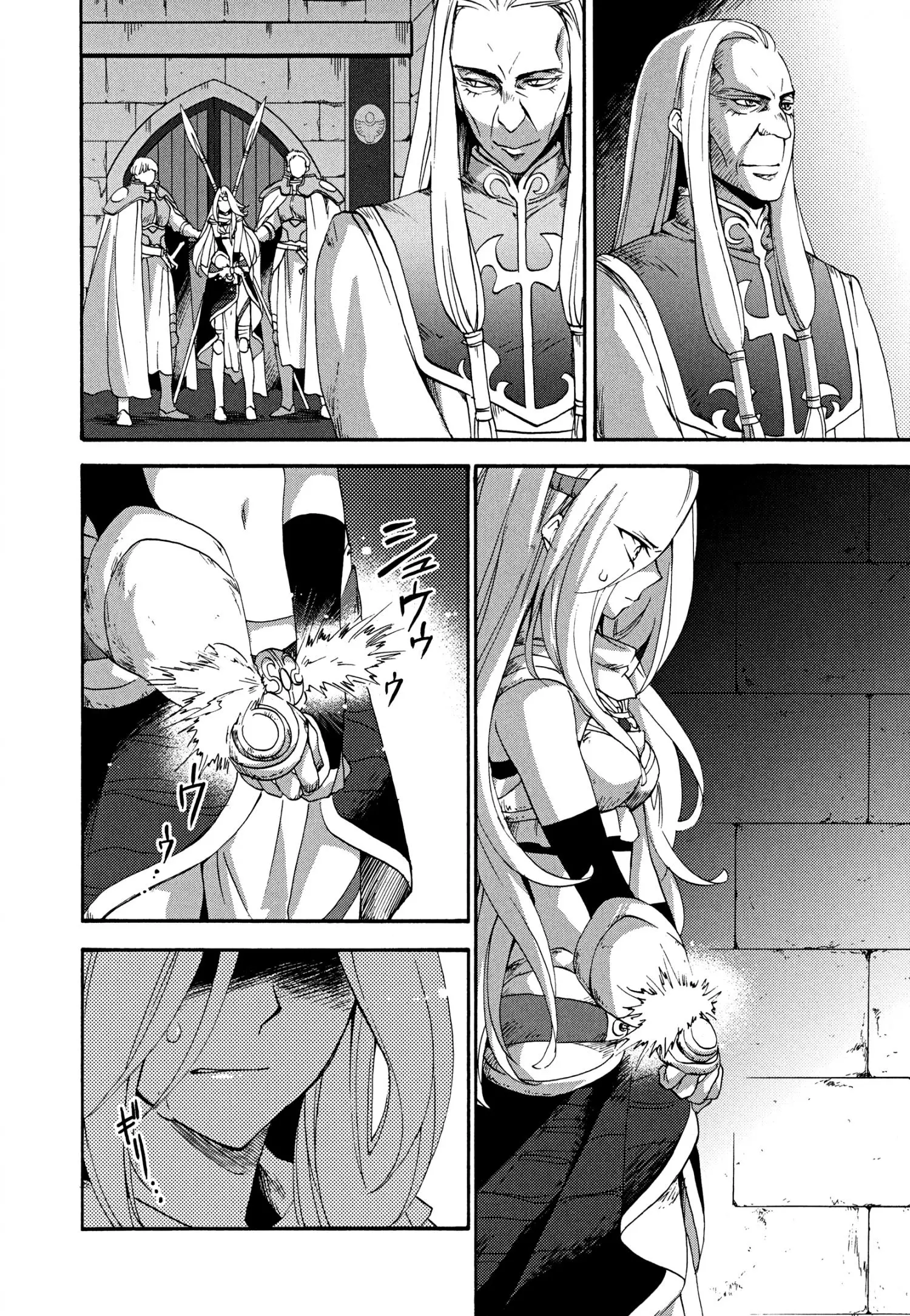 Magic: The Gathering - Moe Tsukinu Honoo - 13 page 2-0b9b1fd1