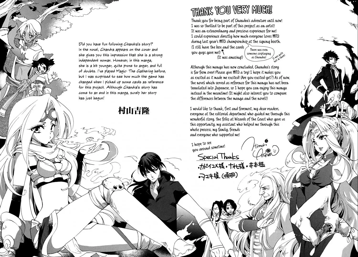 Magic: The Gathering - Moe Tsukinu Honoo - 13 page 49-178d9e58