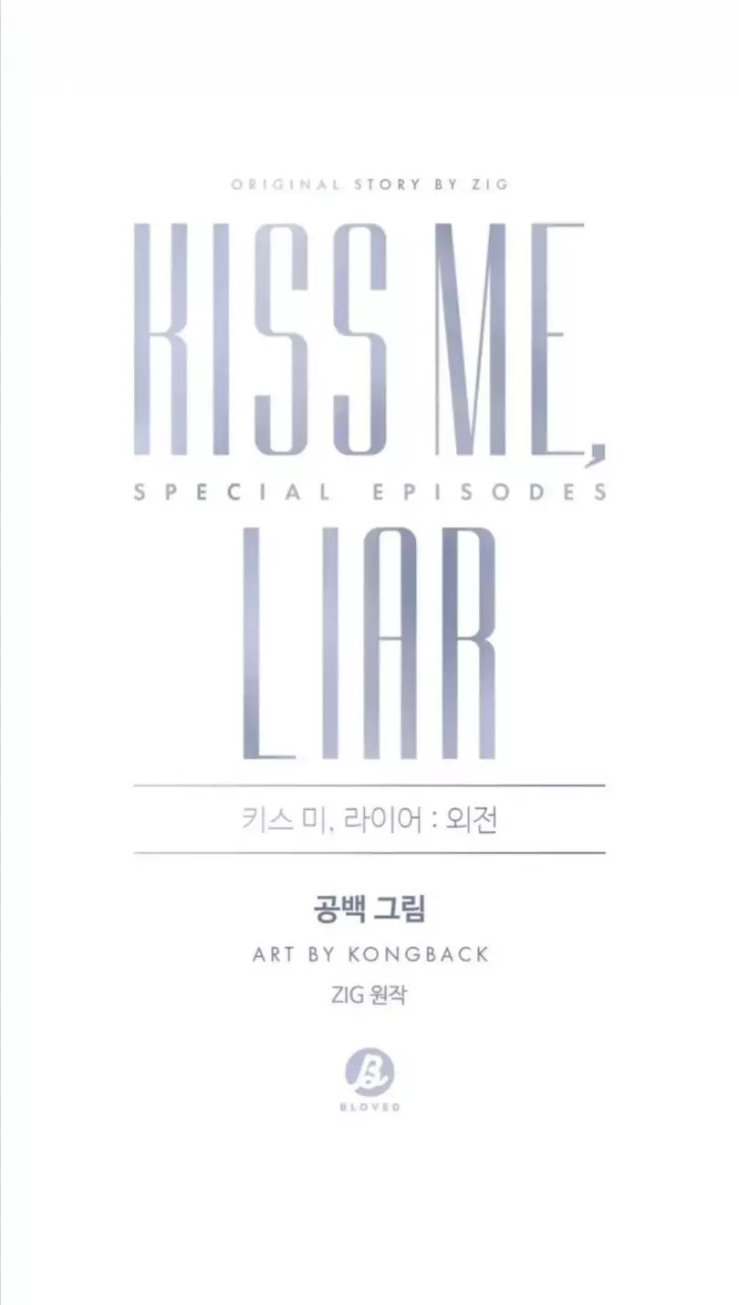 Kiss Me, Liar ( Special Episodes ) - 23 page 20-e2381d25